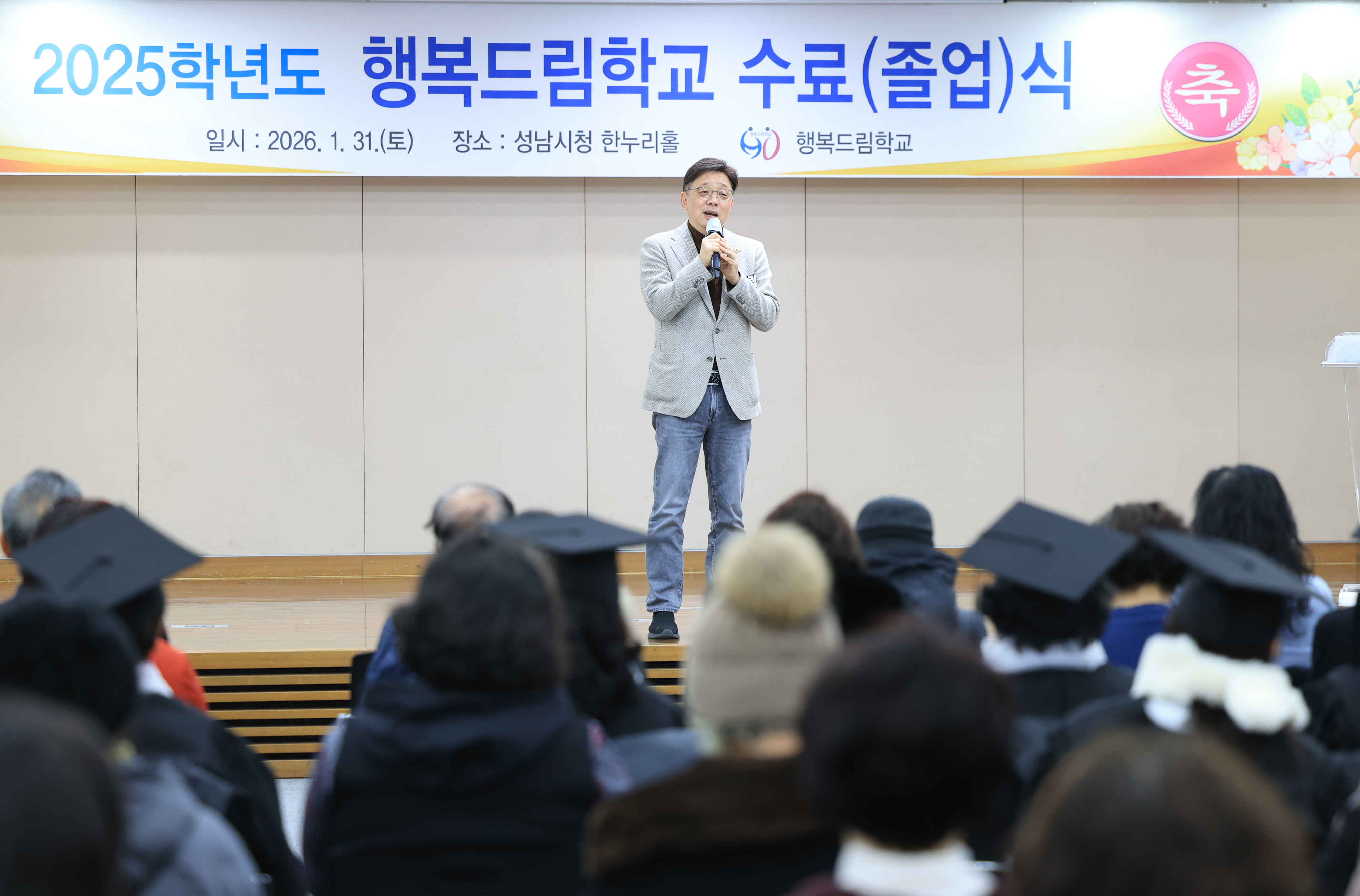 2025학년도 행복드림학교 수료식 - 6