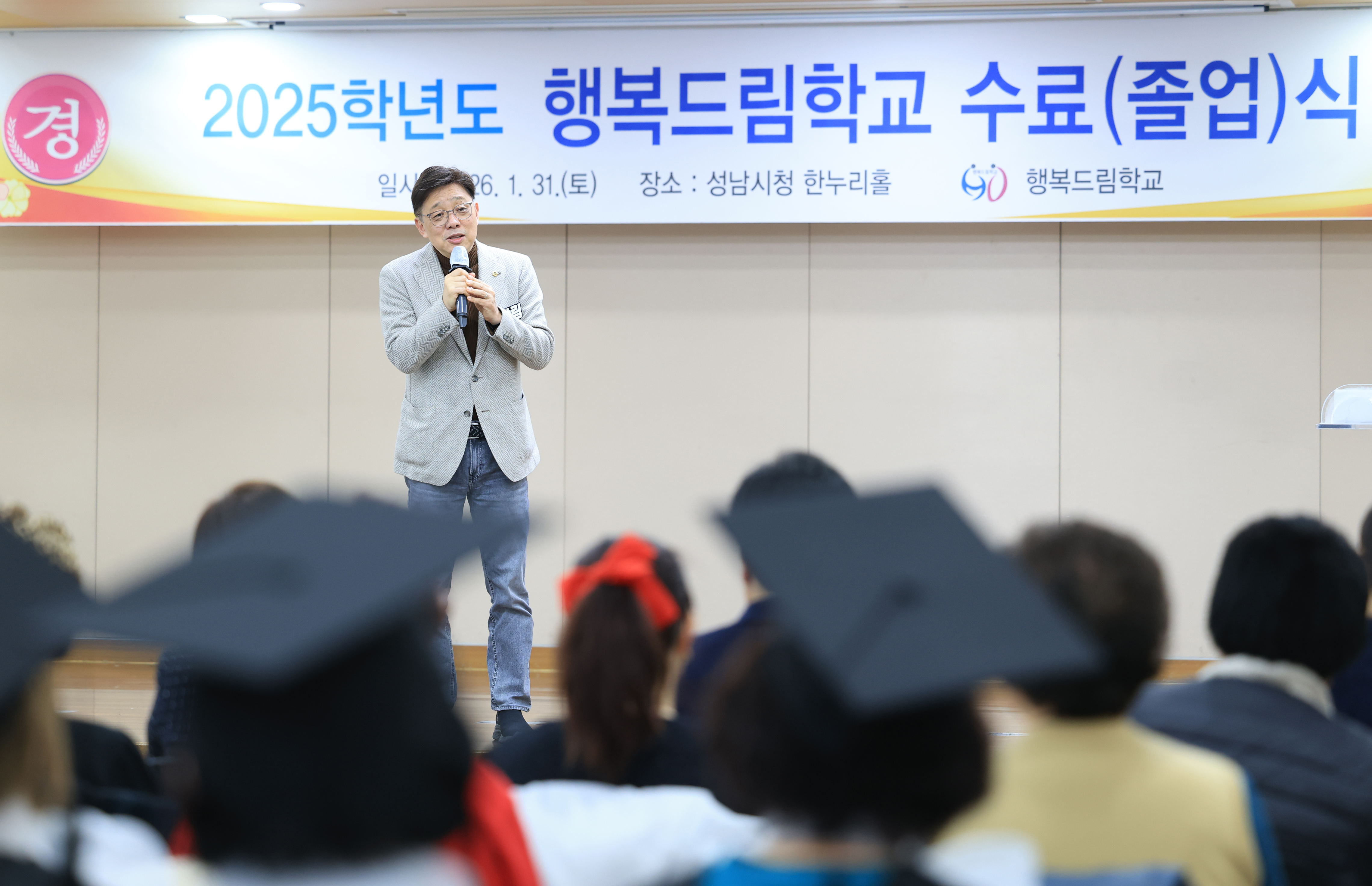 2025학년도 행복드림학교 수료식 - 7