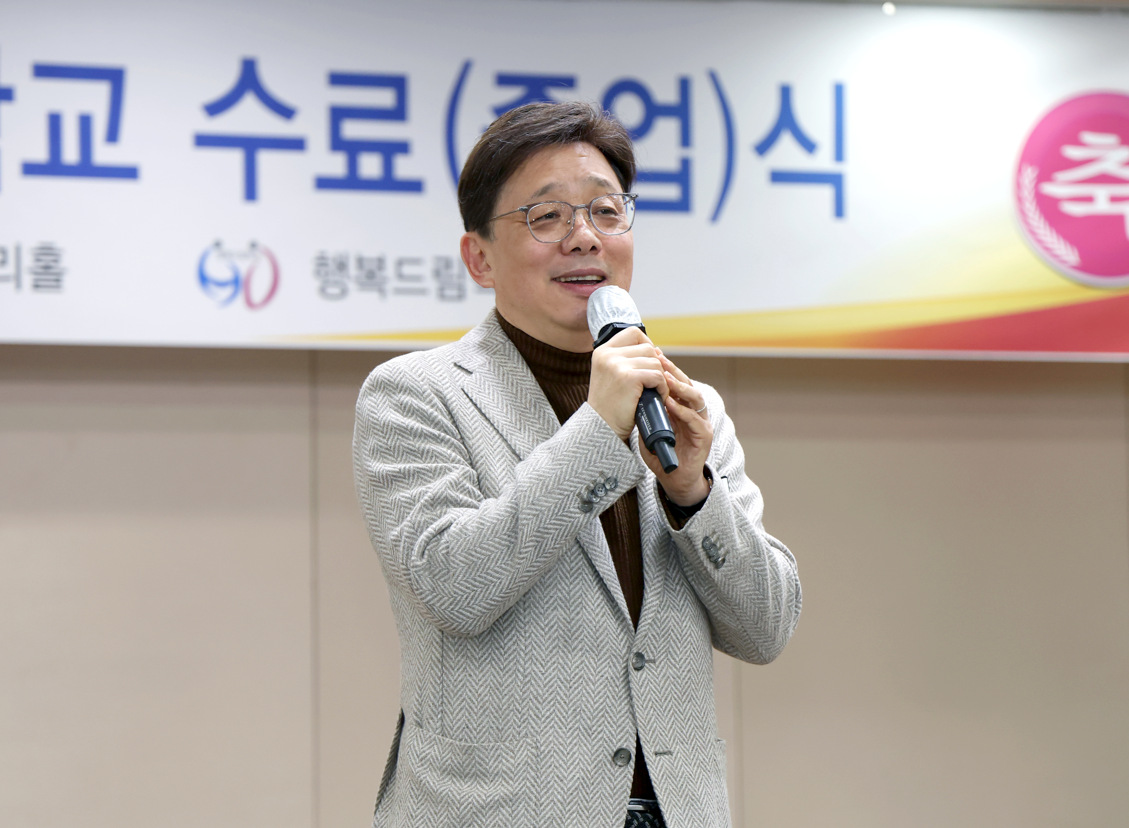 2025학년도 행복드림학교 수료식 - 9