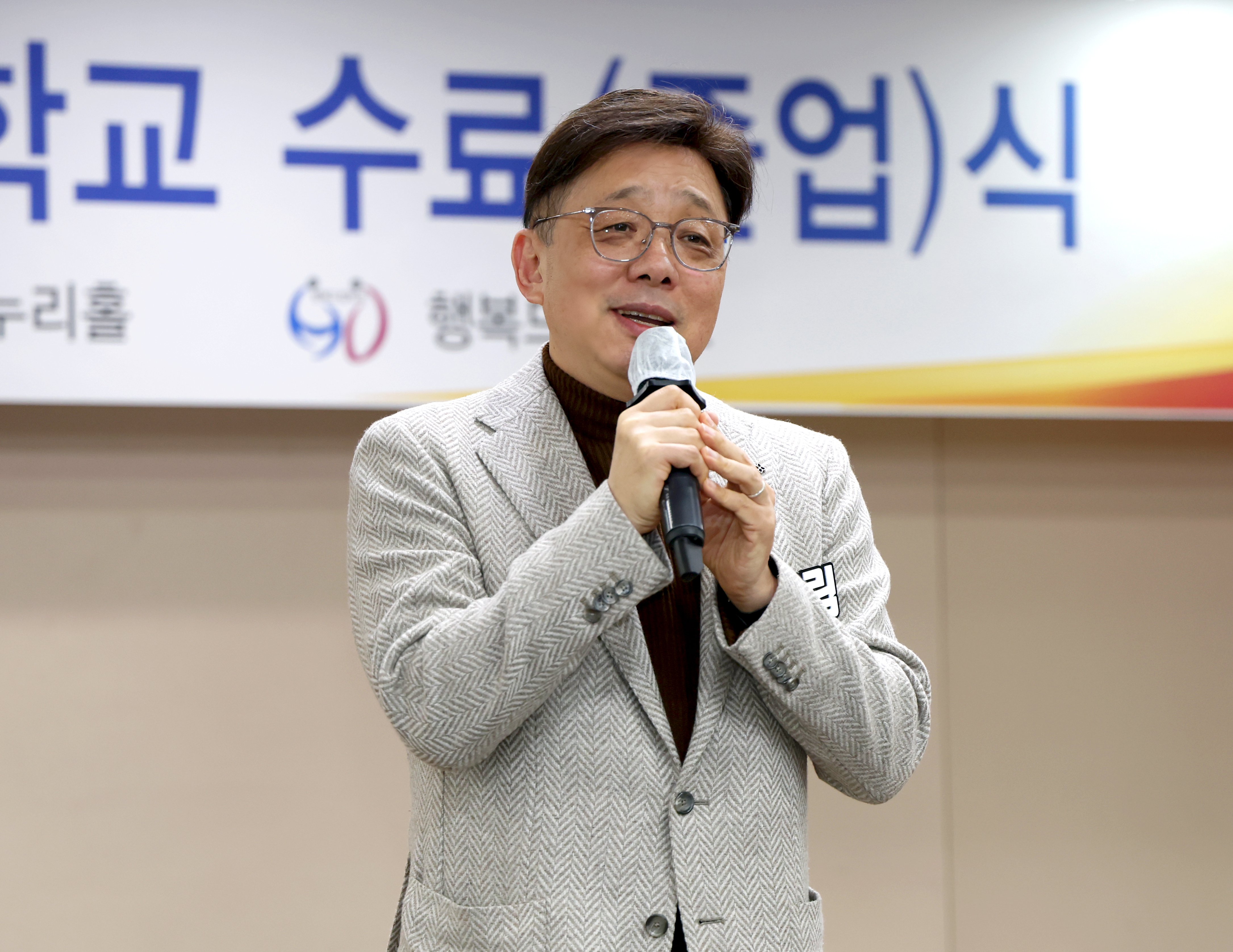 2025학년도 행복드림학교 수료식 - 10