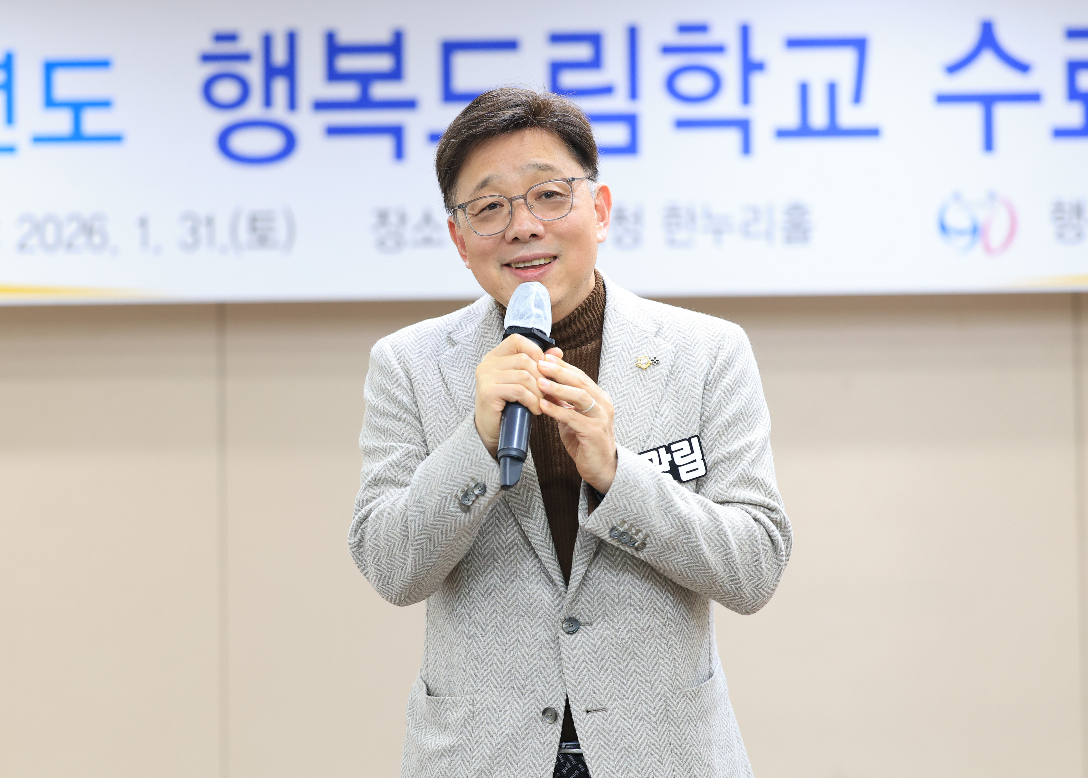 2025학년도 행복드림학교 수료식 - 13