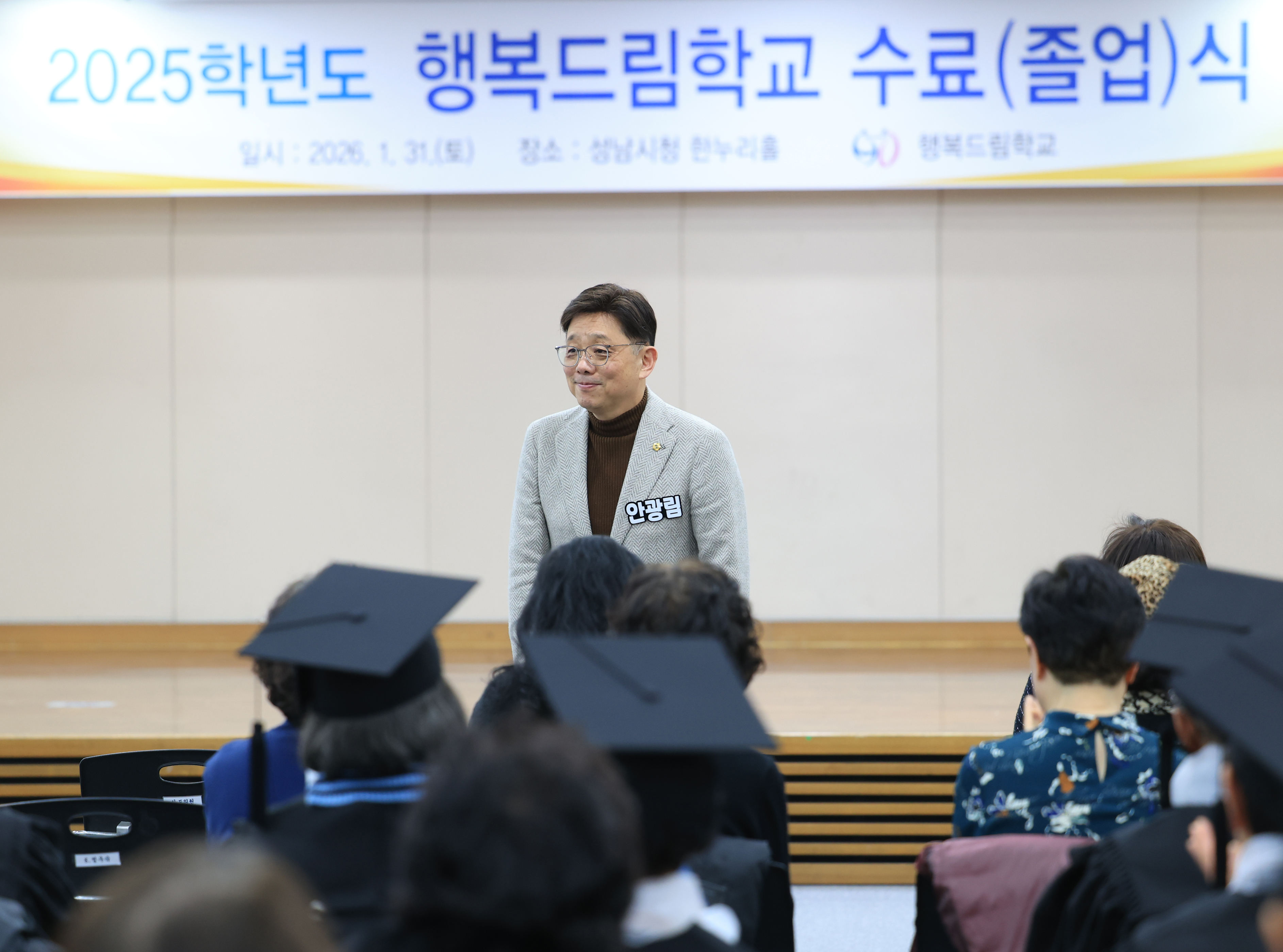 2025학년도 행복드림학교 수료식 - 14