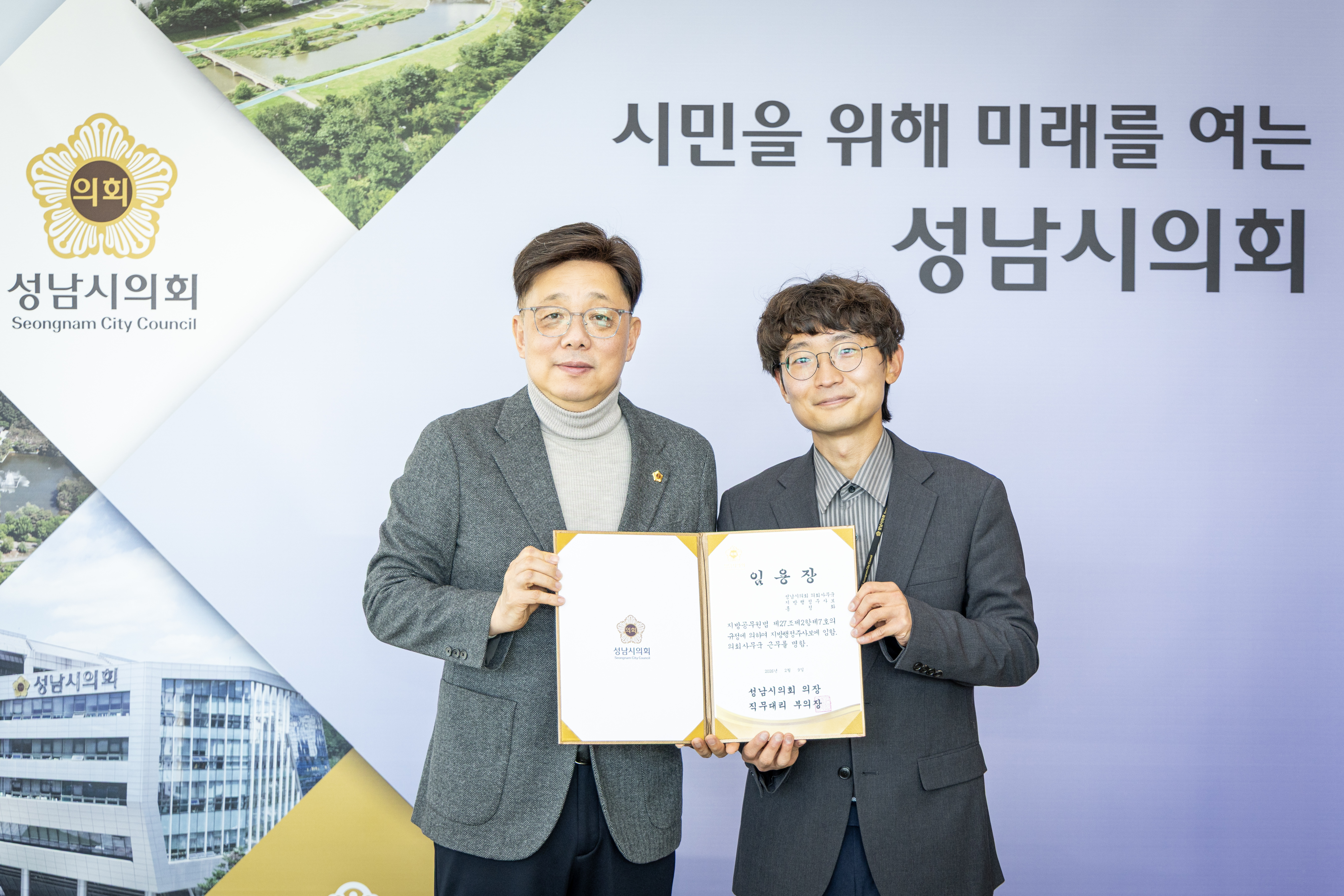 전입자 임용장 교부 및 차담 - 4