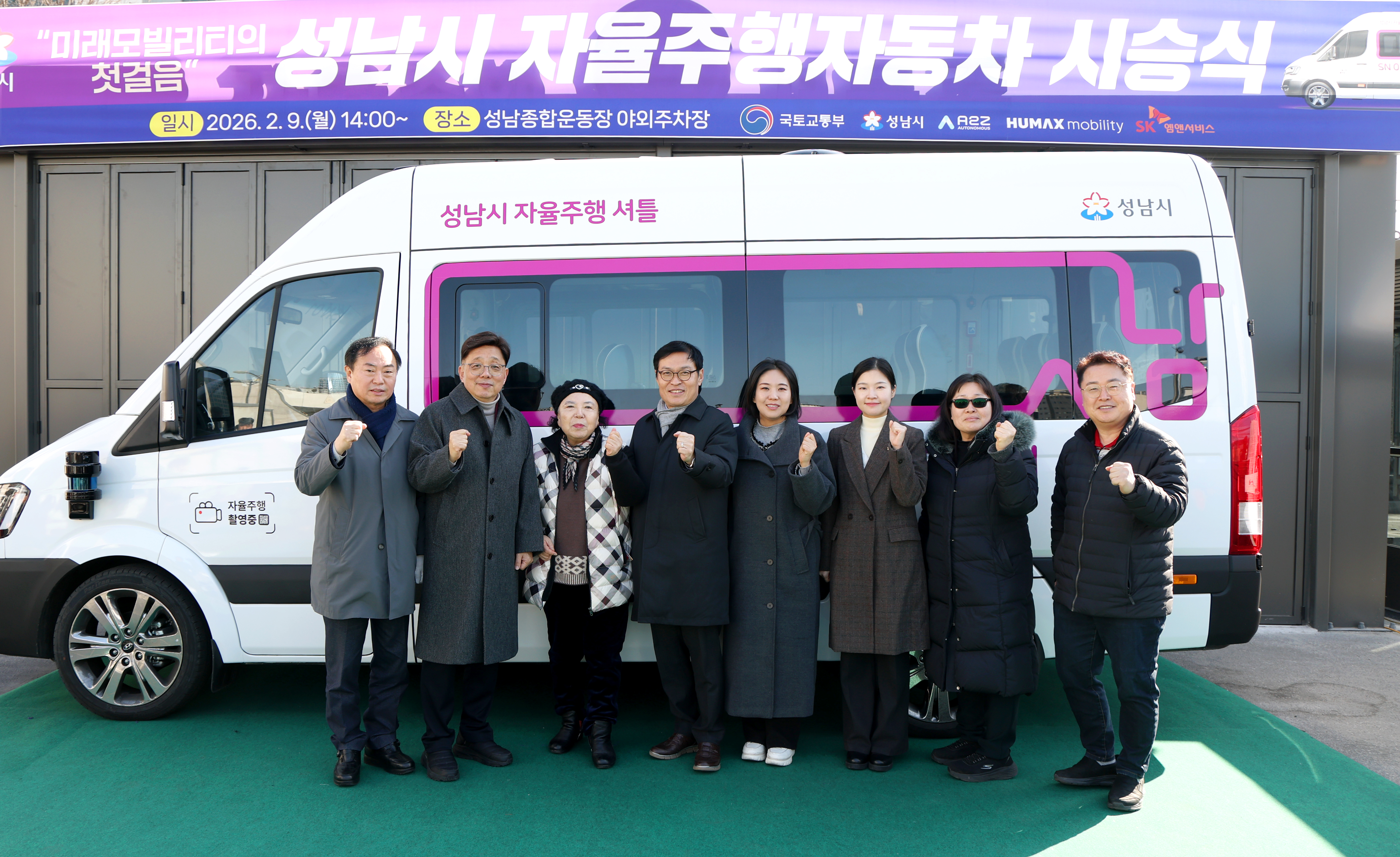 자율주행자동차 개통식 - 3