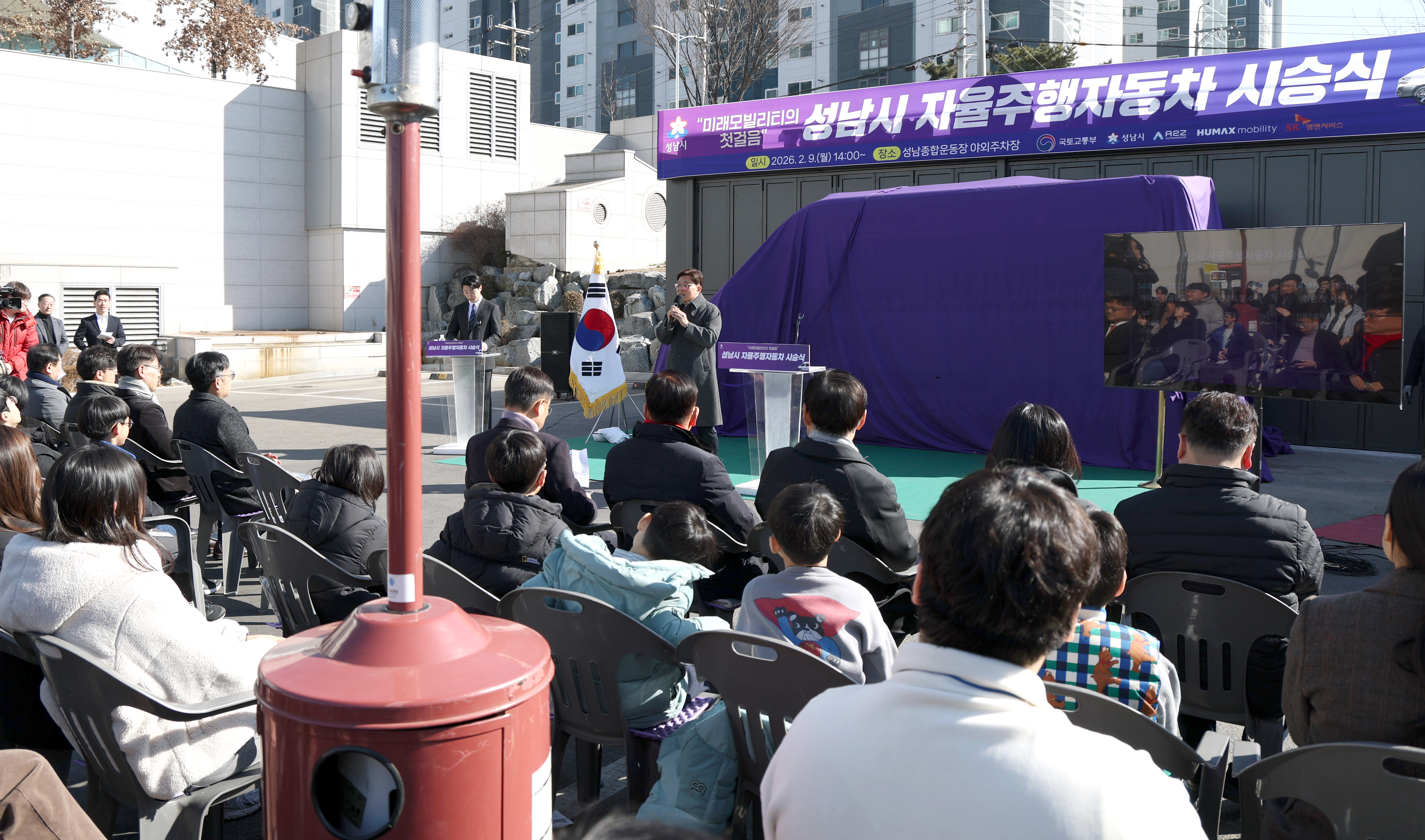 자율주행자동차 개통식 - 4