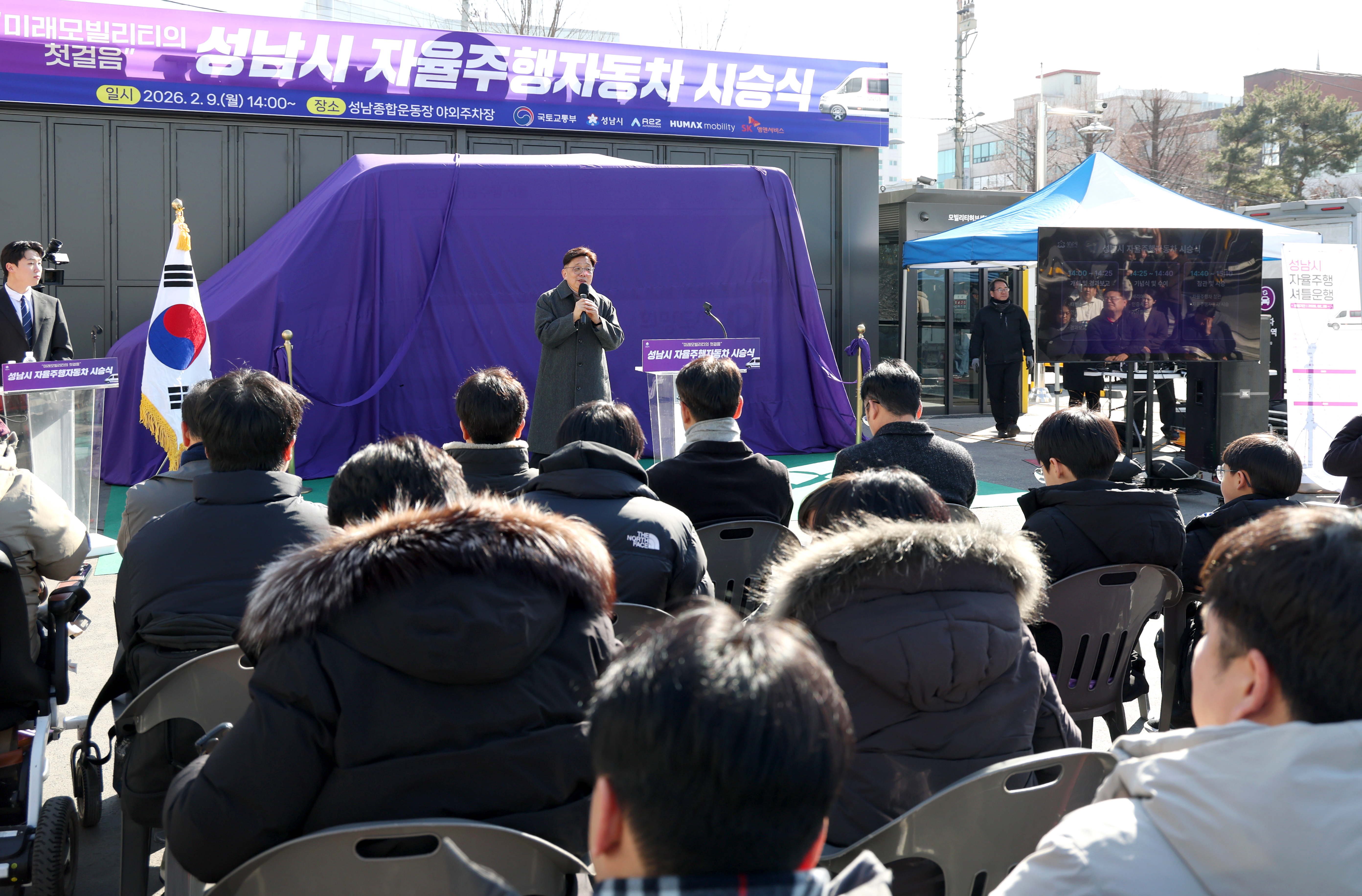 자율주행자동차 개통식 - 7