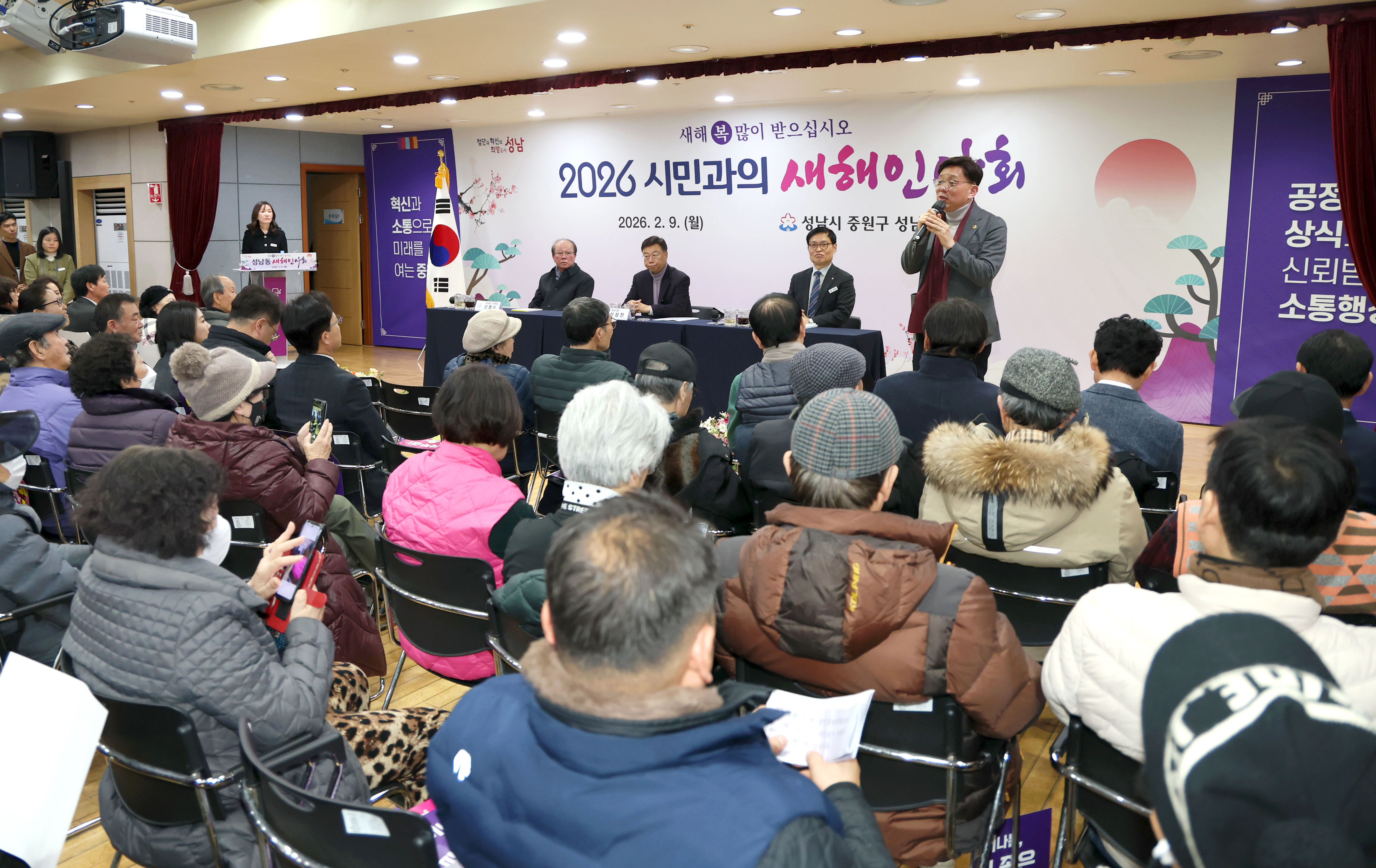 성남동 새해인사회 - 2