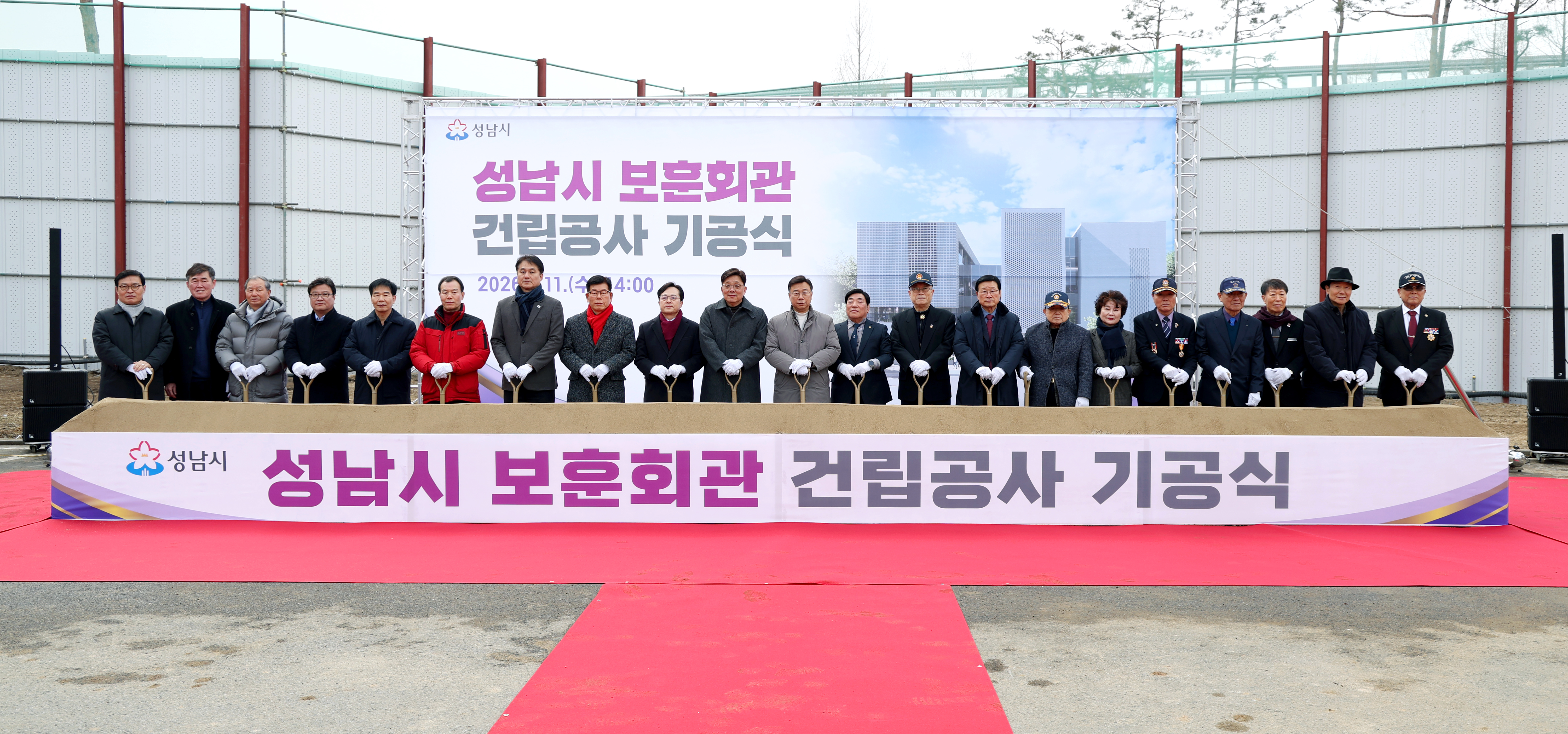 보훈회관 이전 건립공사 기공식 - 1
