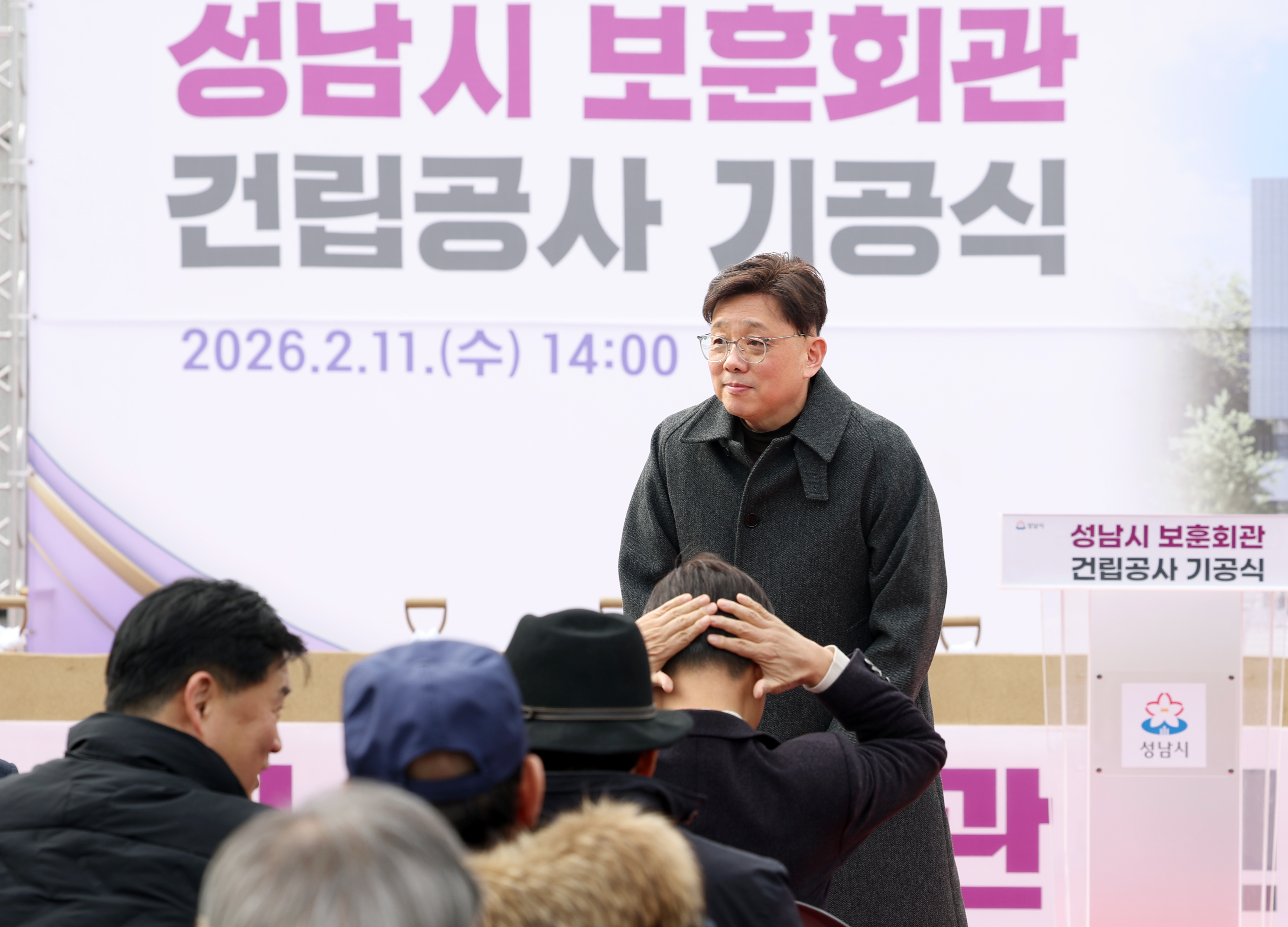 보훈회관 이전 건립공사 기공식 - 8