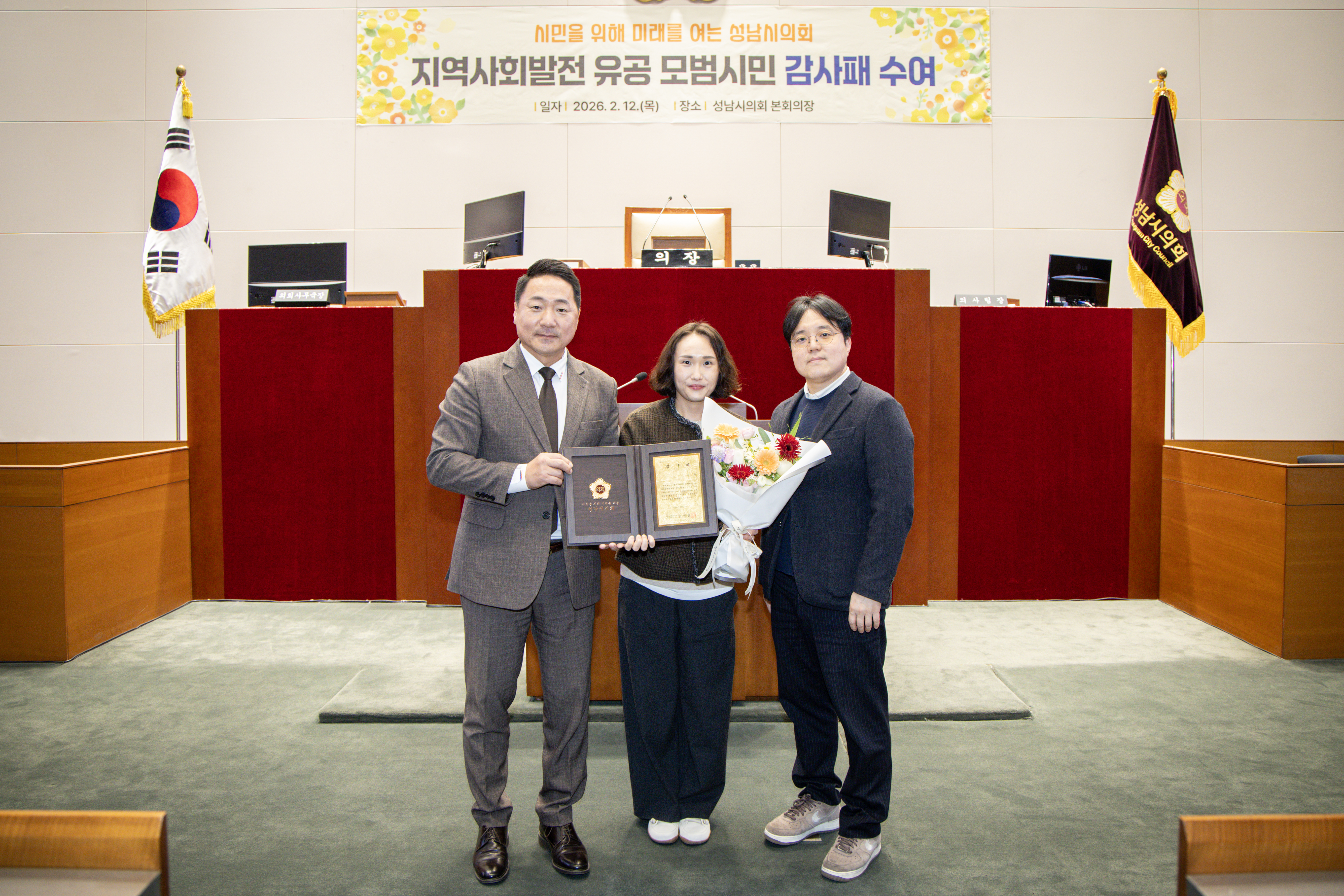 모범시민 감사패 수여식 - 5