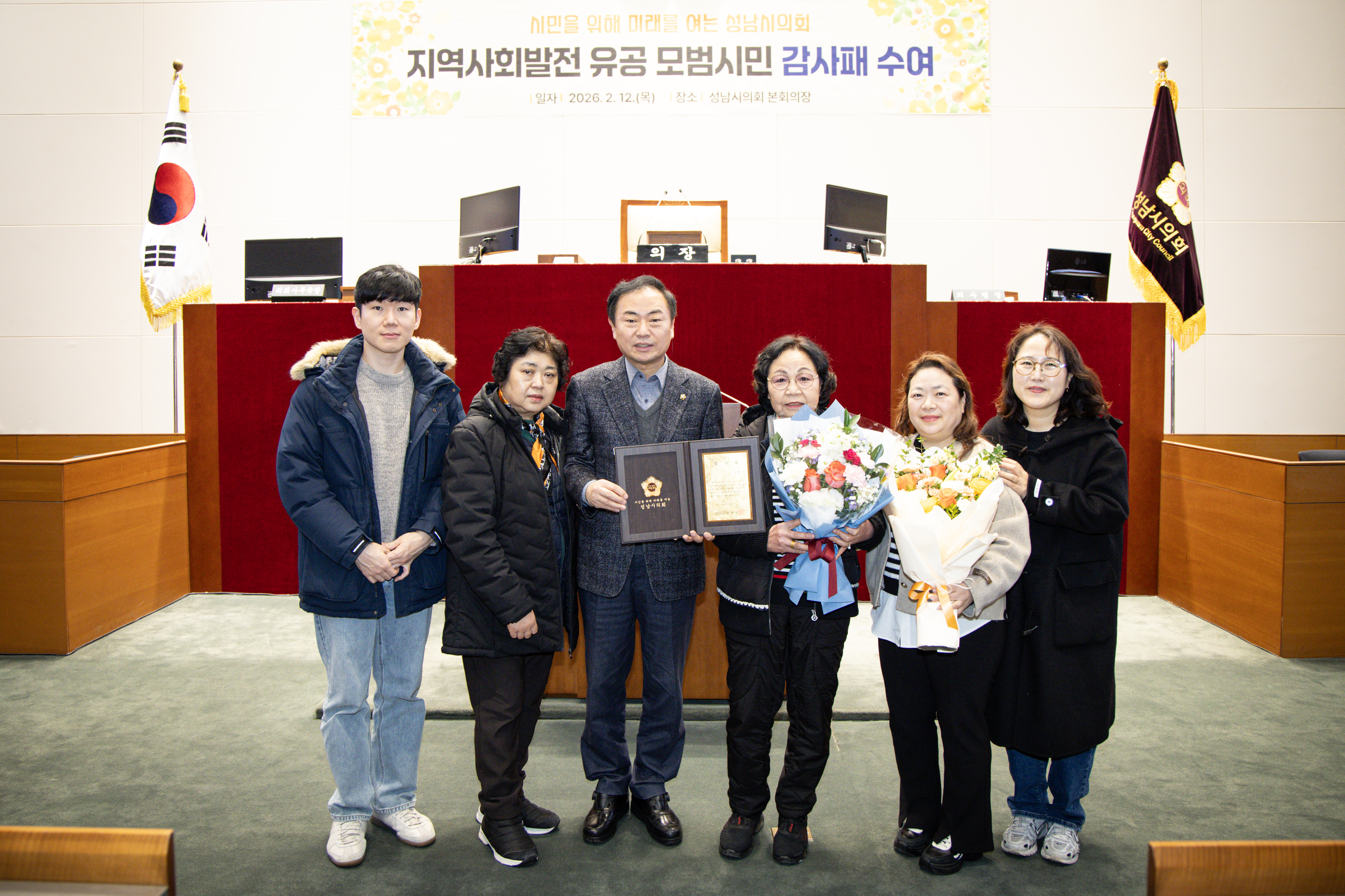 모범시민 감사패 수여식 - 2