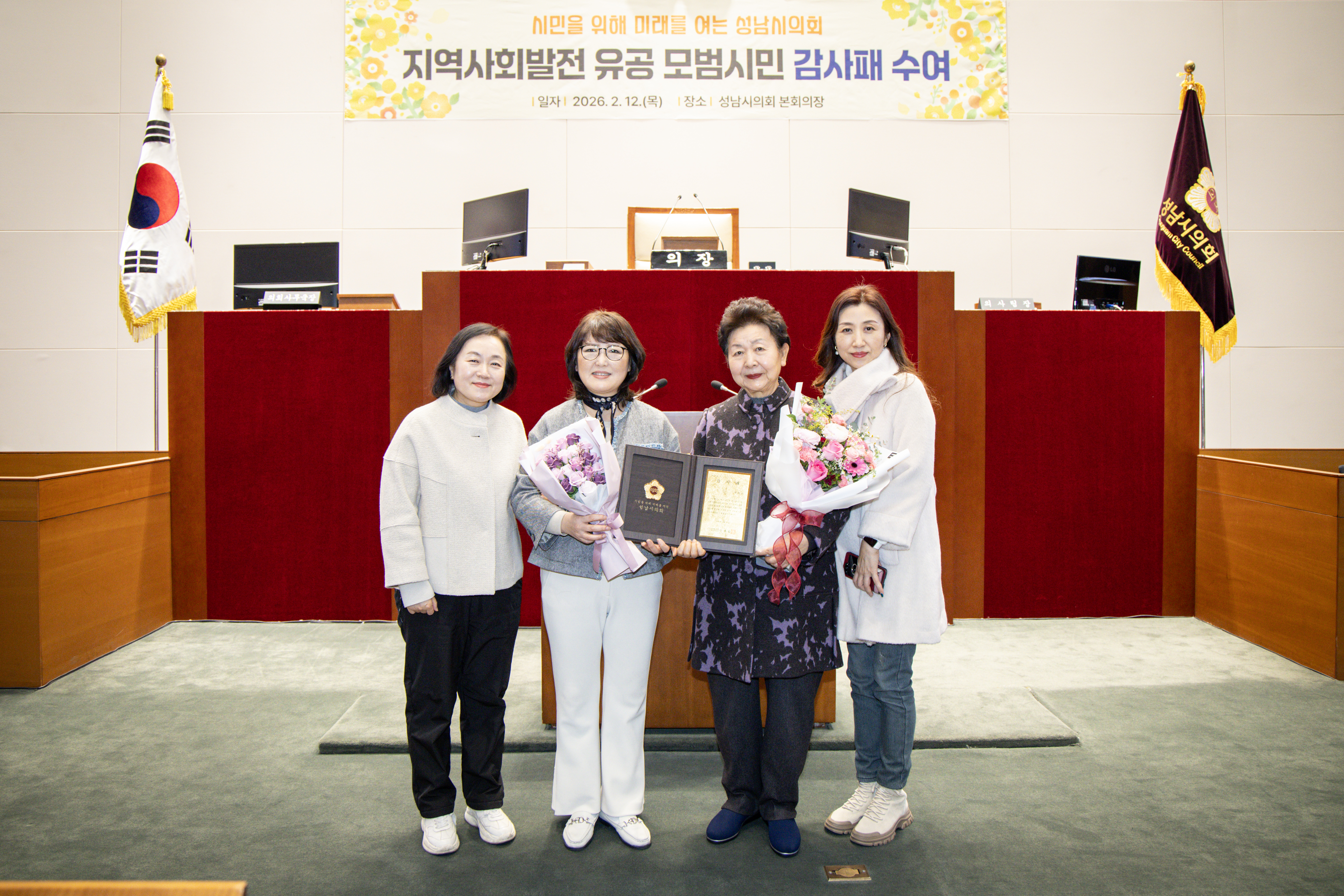 모범시민 감사패 수여식 - 2