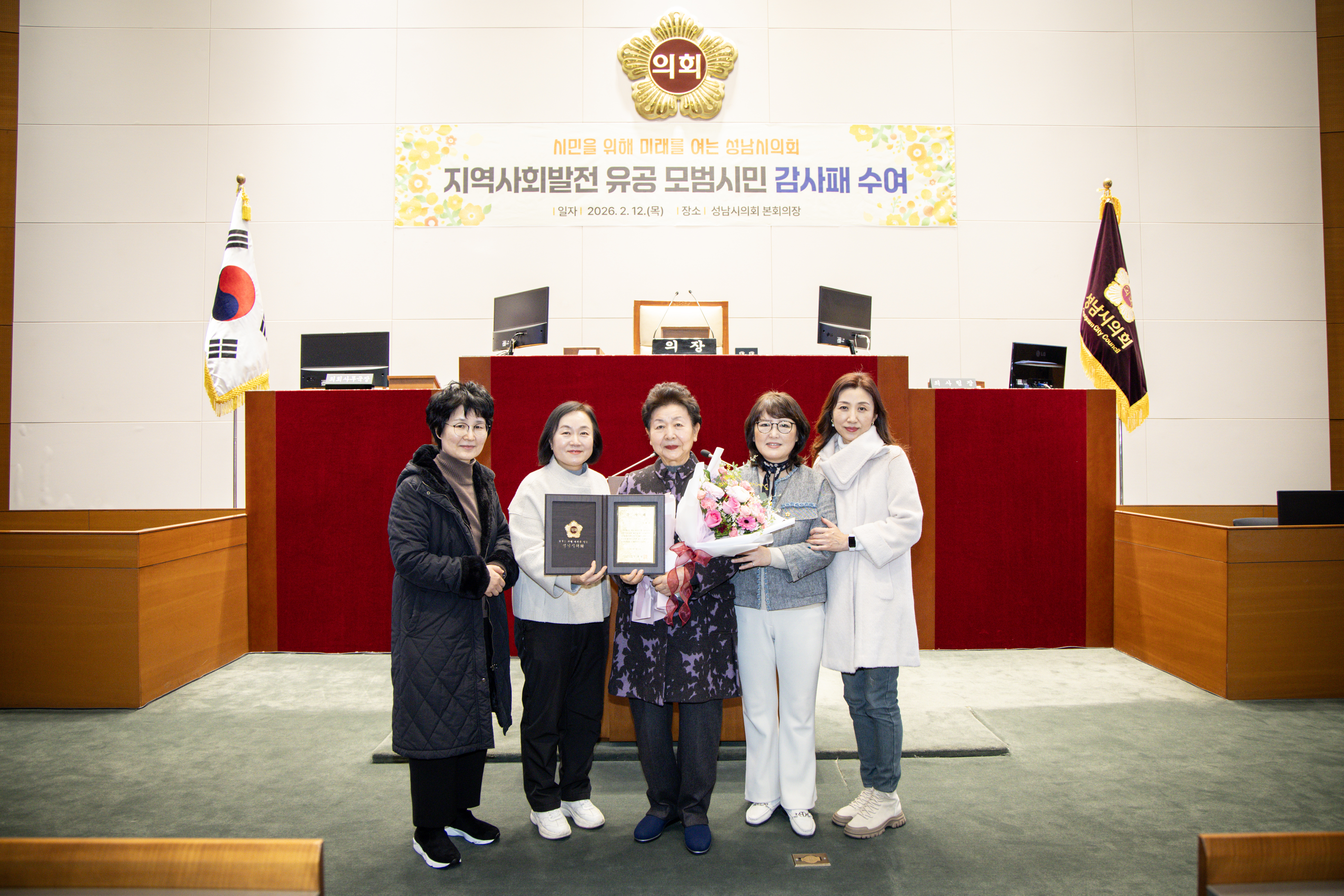 모범시민 감사패 수여식 - 4