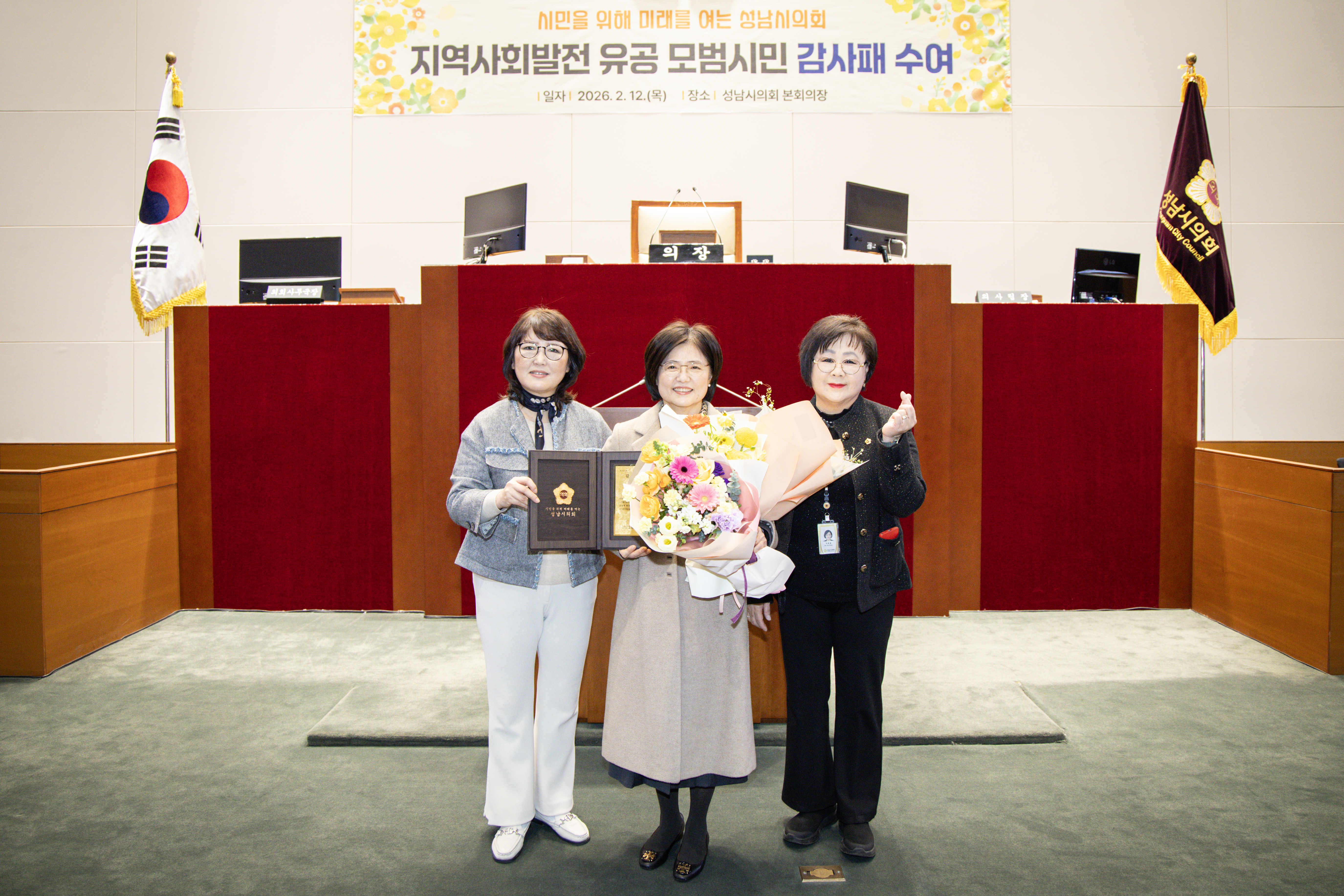 모범시민 감사패 수여식 - 6