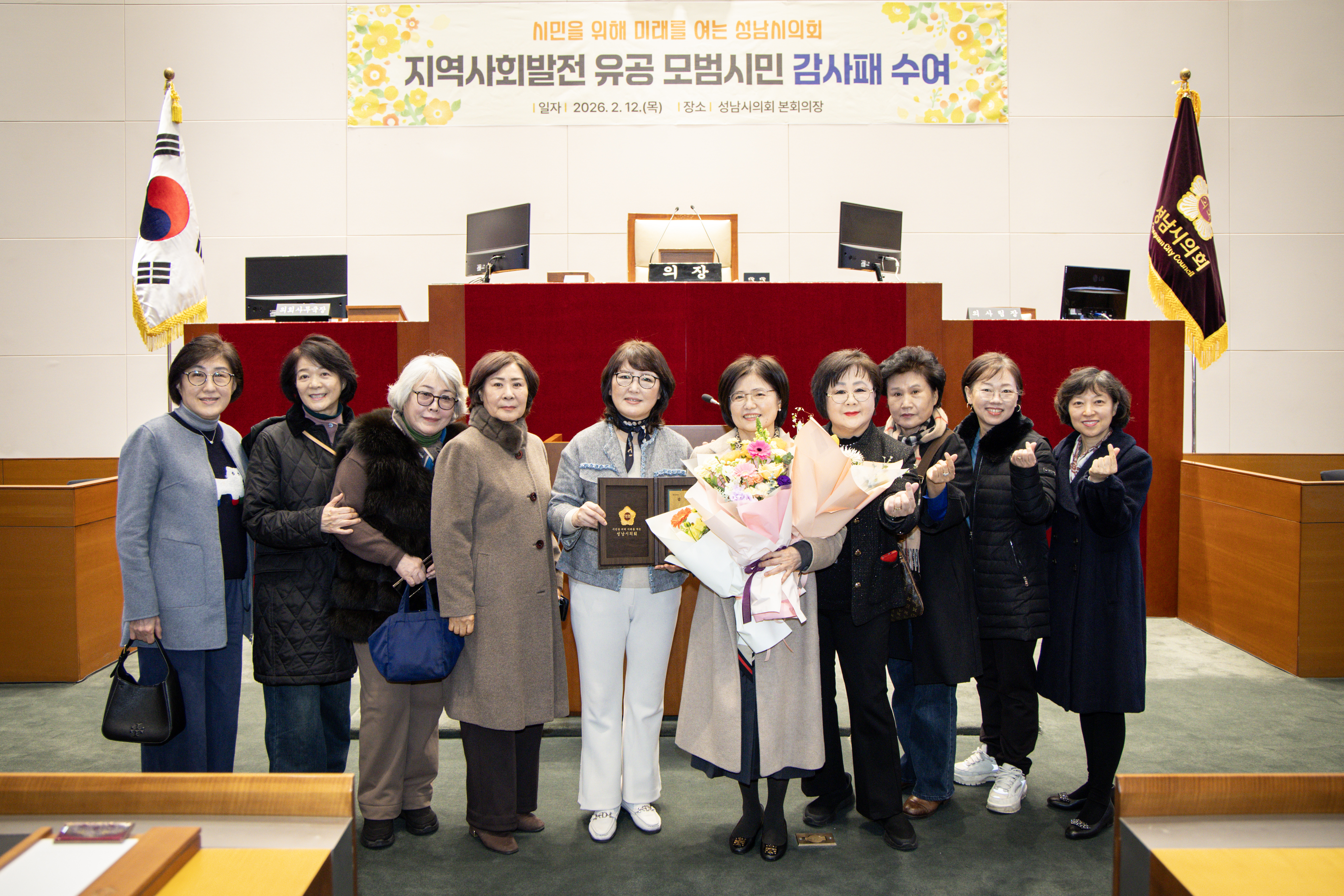 모범시민 감사패 수여식 - 2