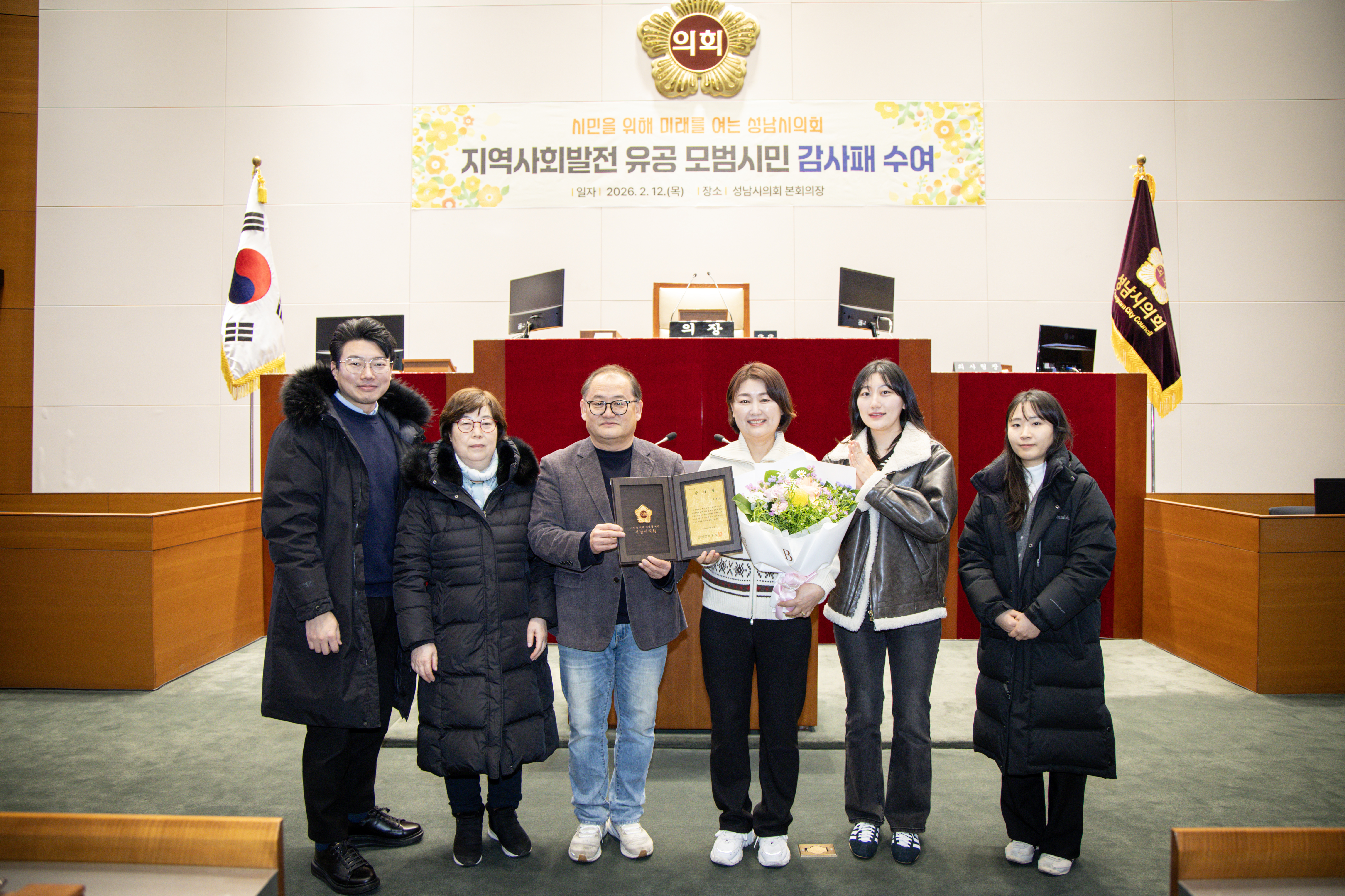 모범시민 감사패 수여식 - 4