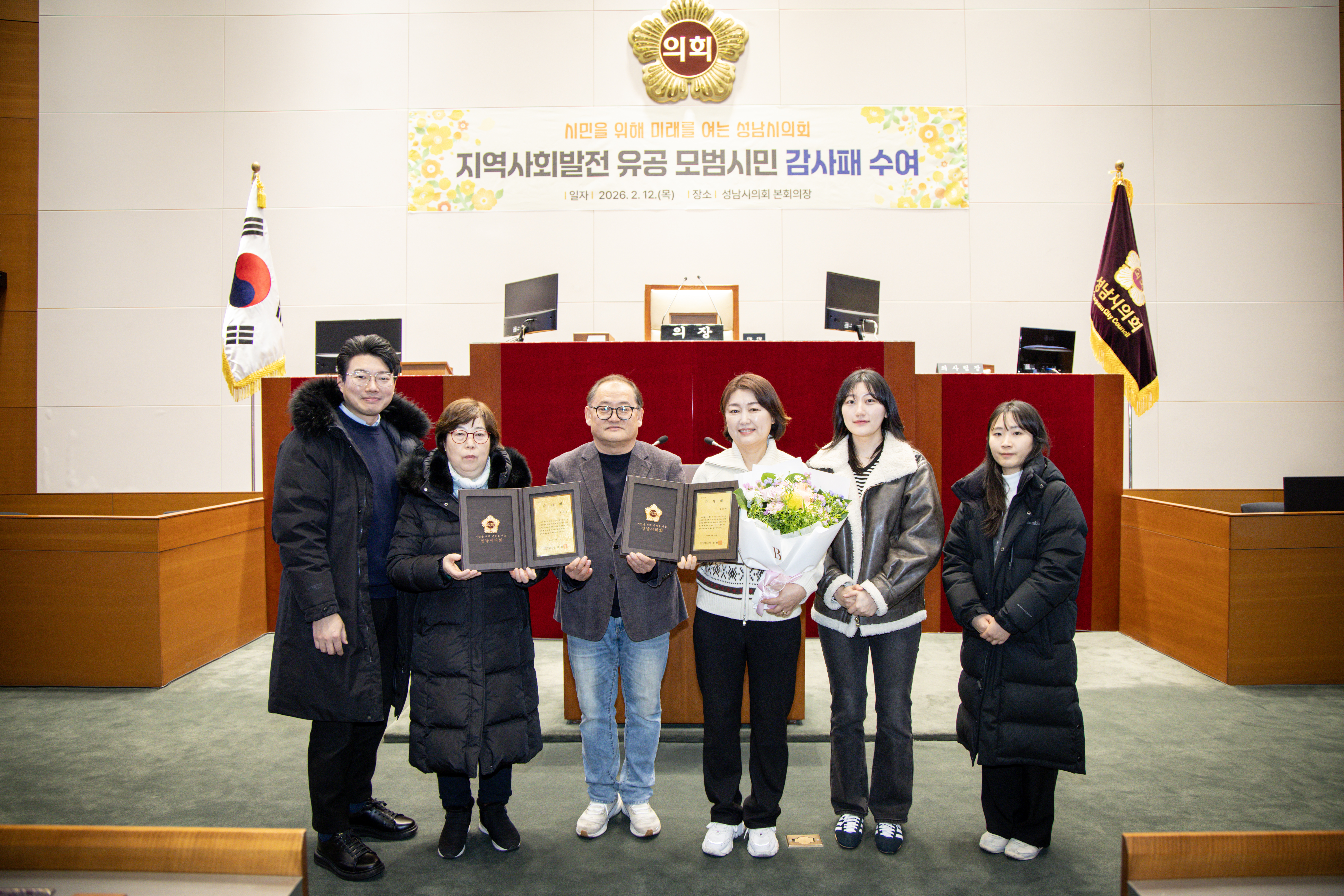모범시민 감사패 수여식 - 5