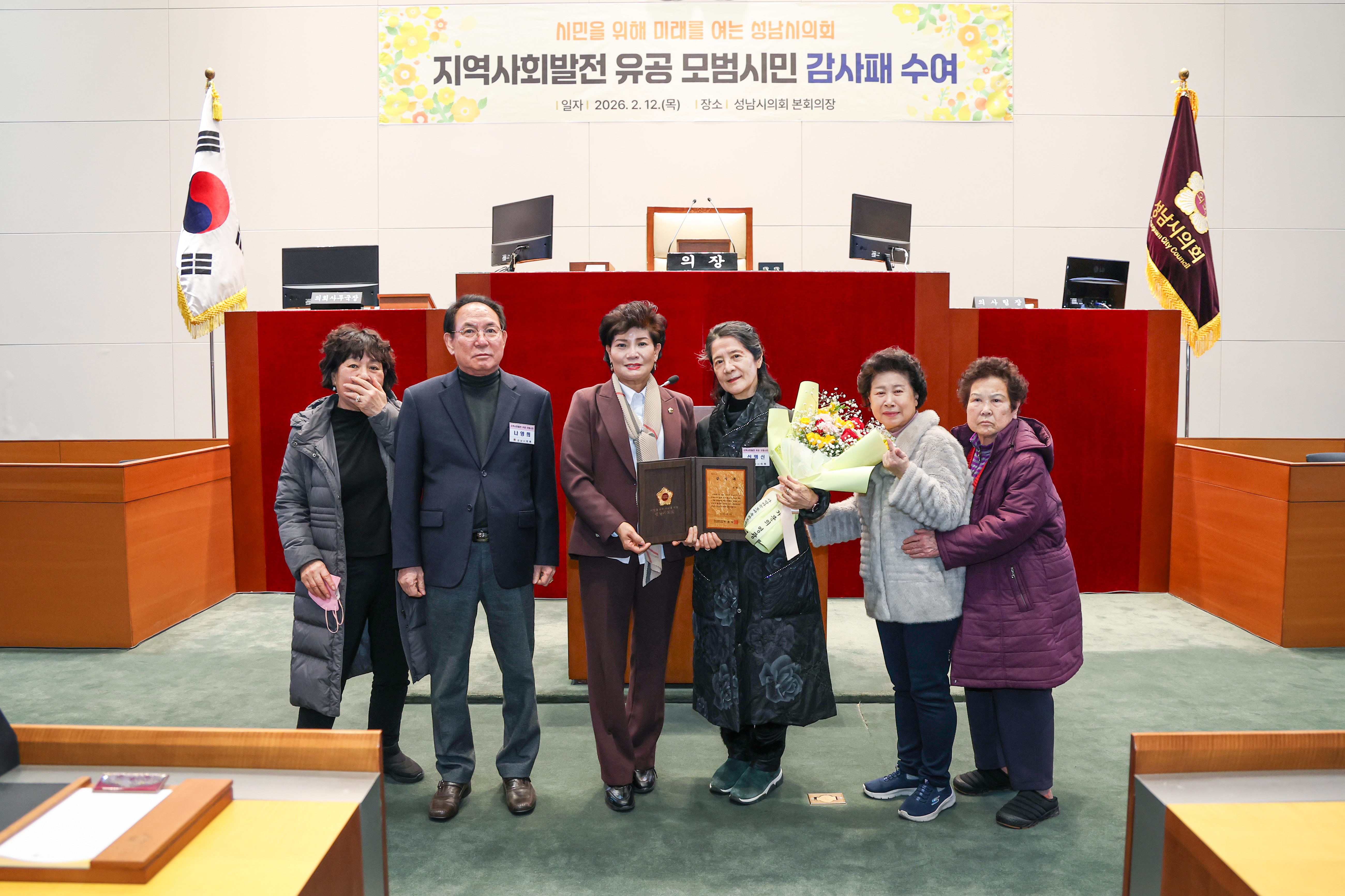 모범시민 감사패 수여식 - 2