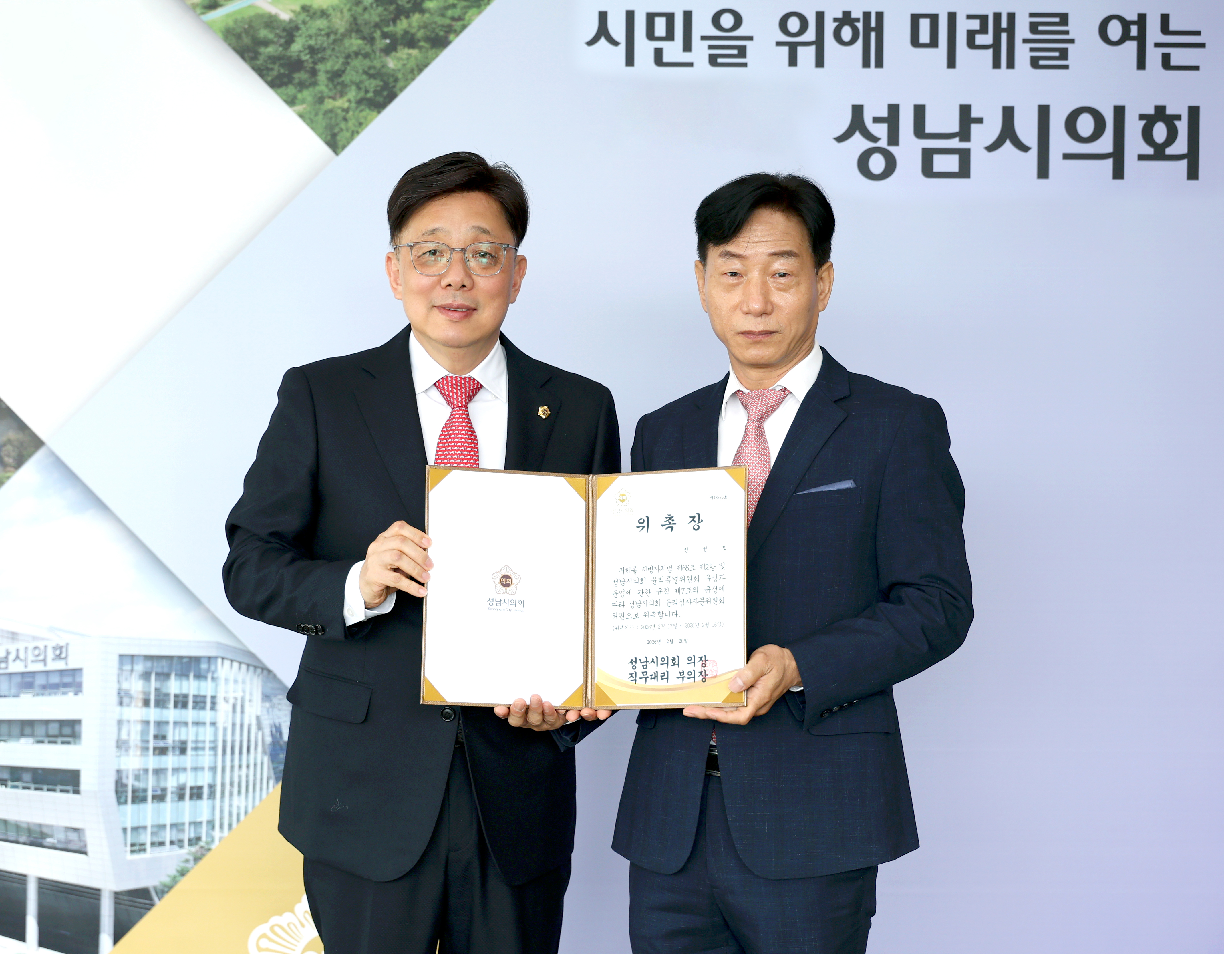 윤리심사자문위원 위촉식 - 3