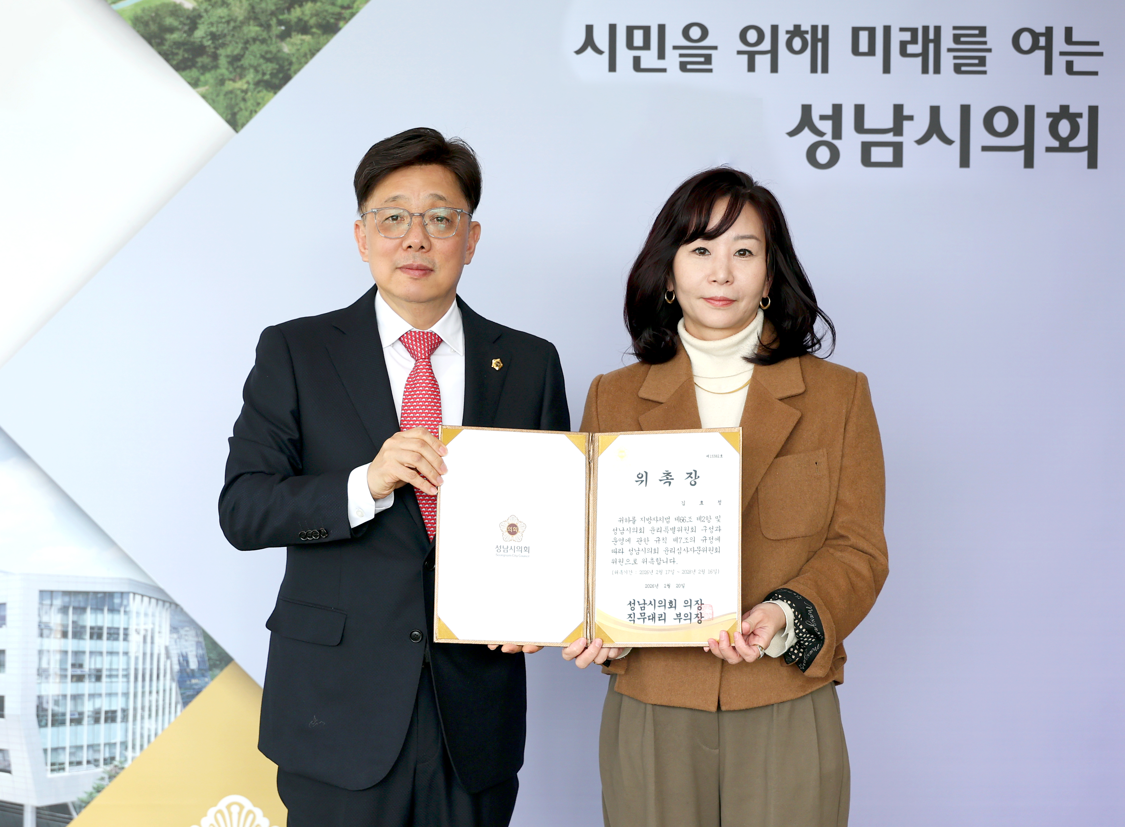 윤리심사자문위원 위촉식 - 4