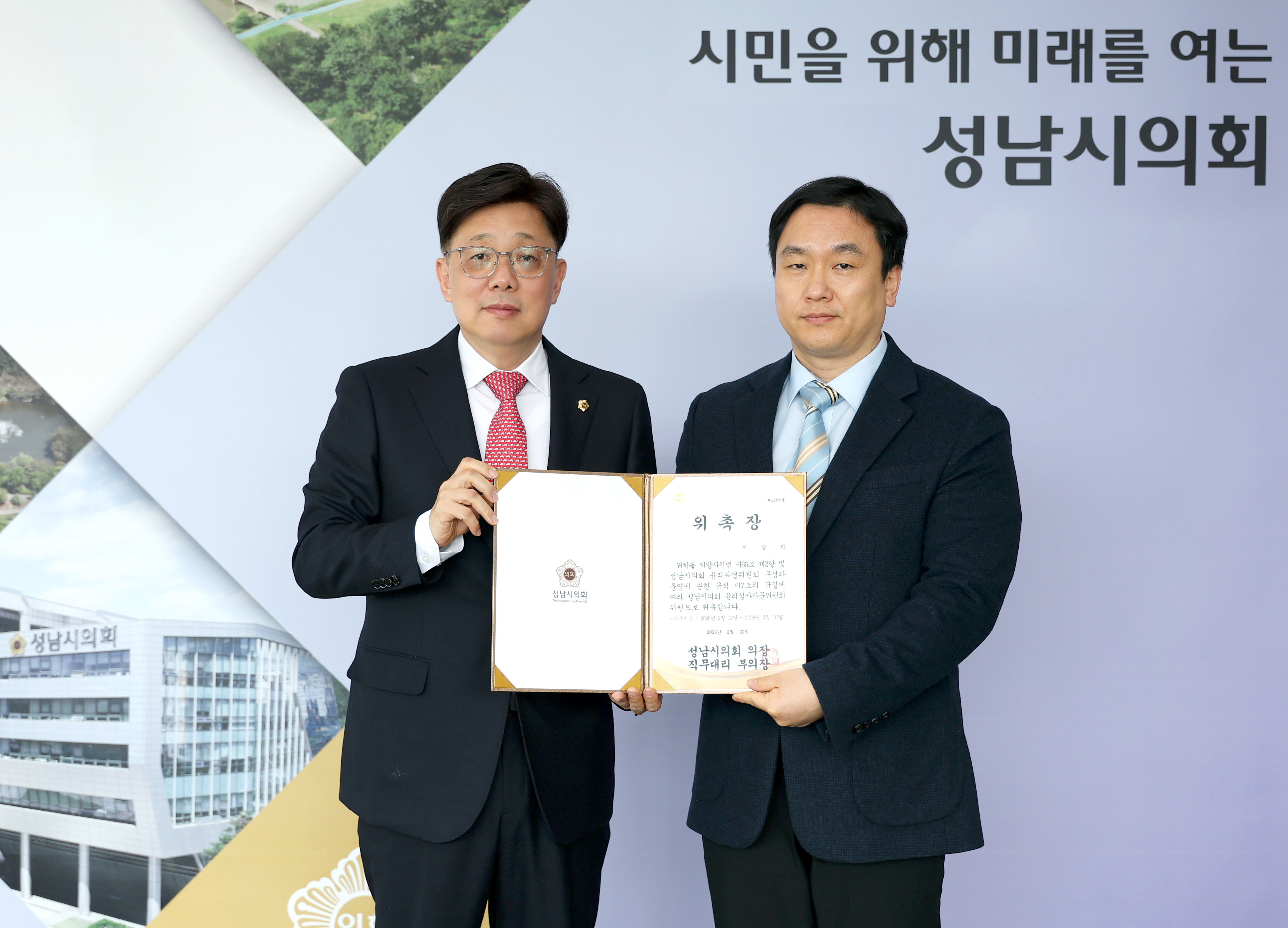 윤리심사자문위원 위촉식 - 5