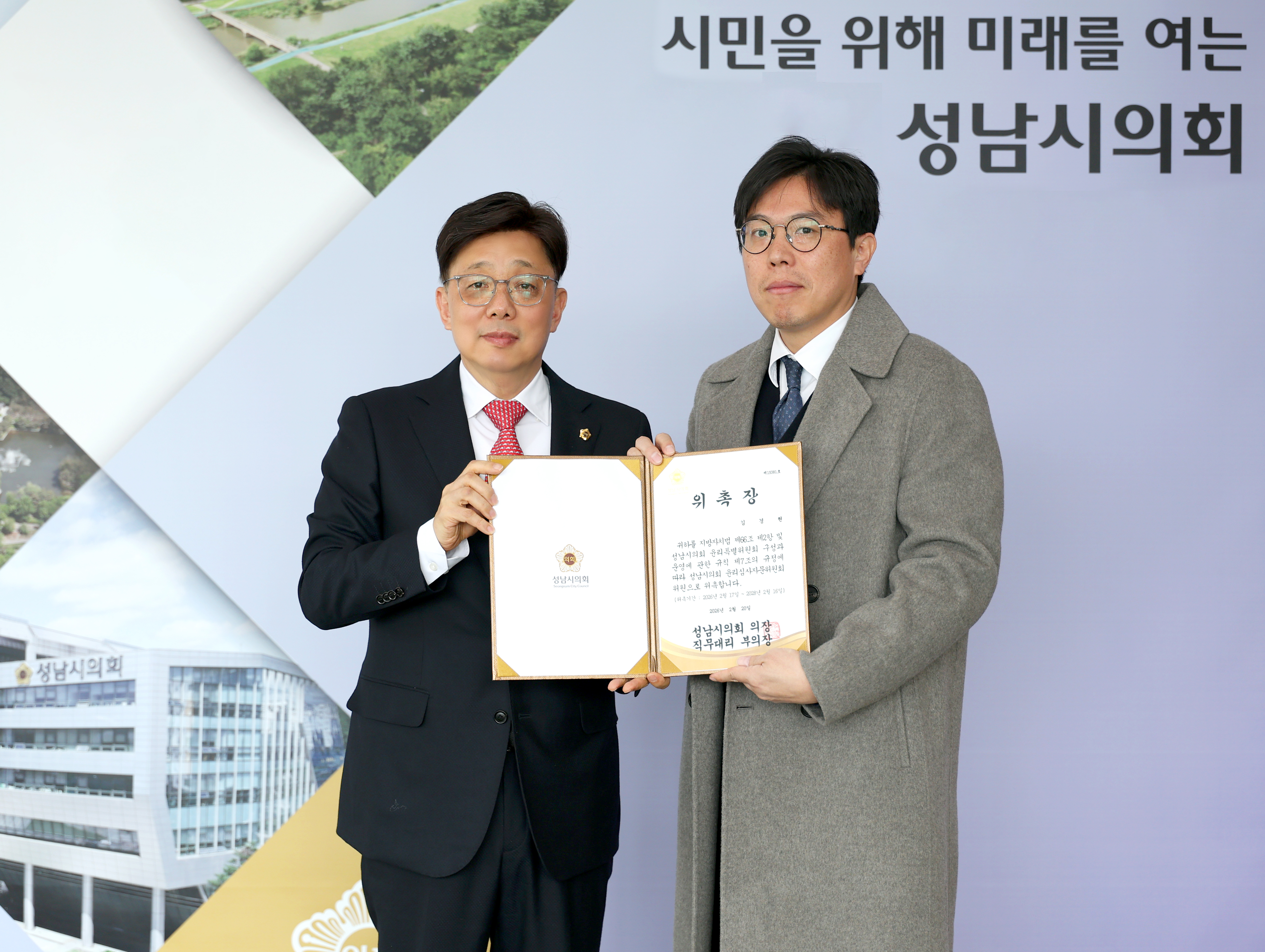 윤리심사자문위원 위촉식 - 6