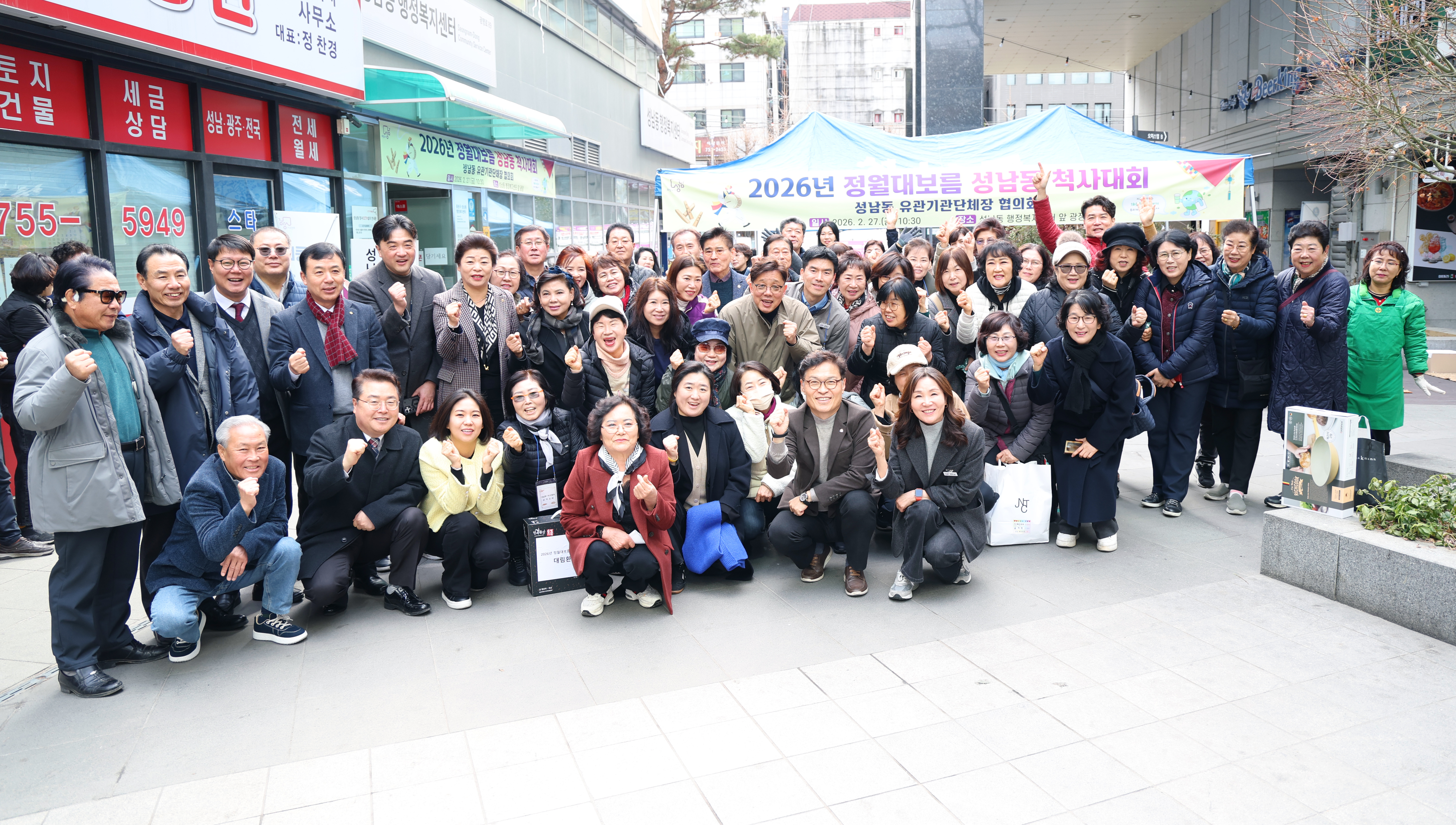 성남동 척사대회 - 1