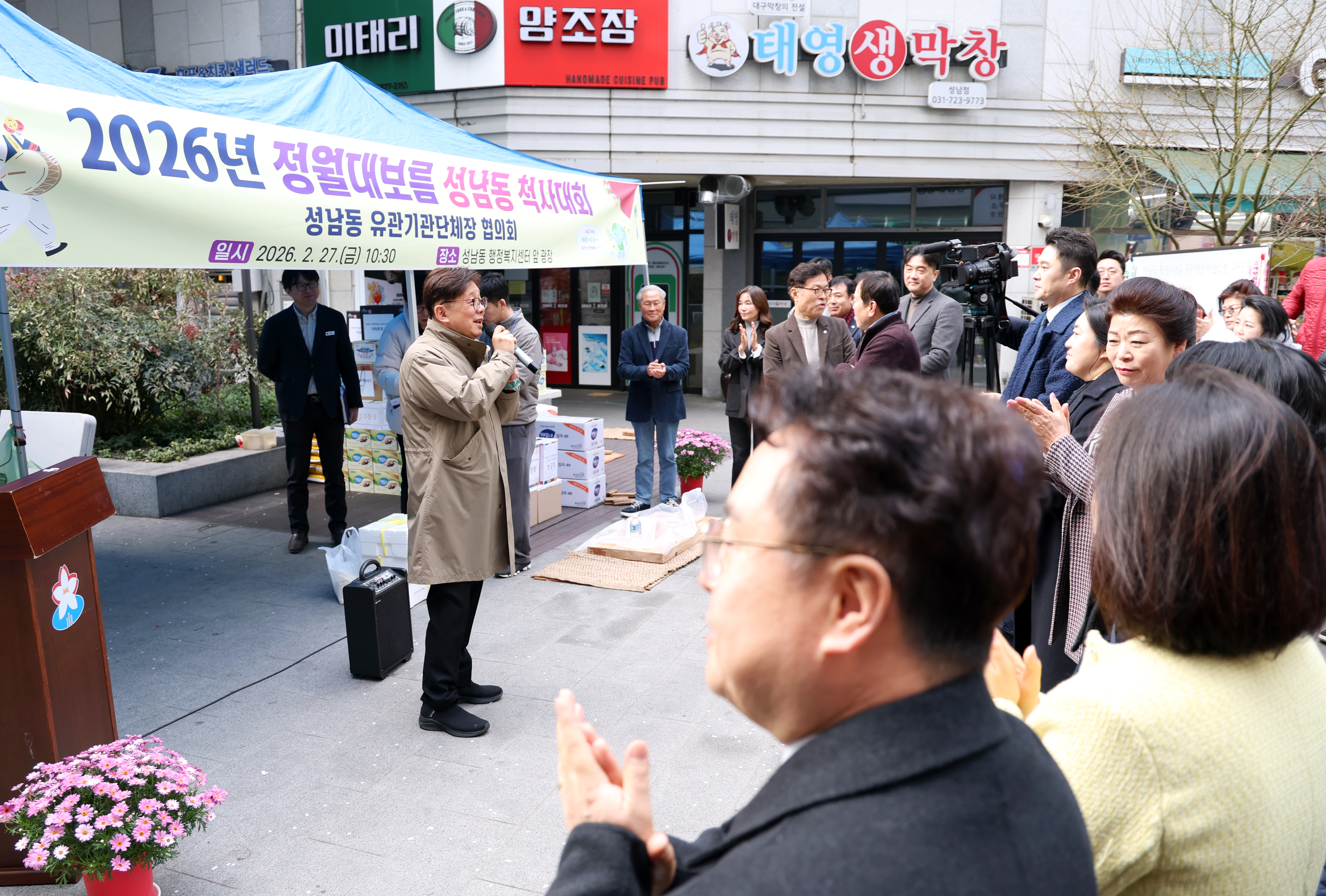 성남동 척사대회 - 3