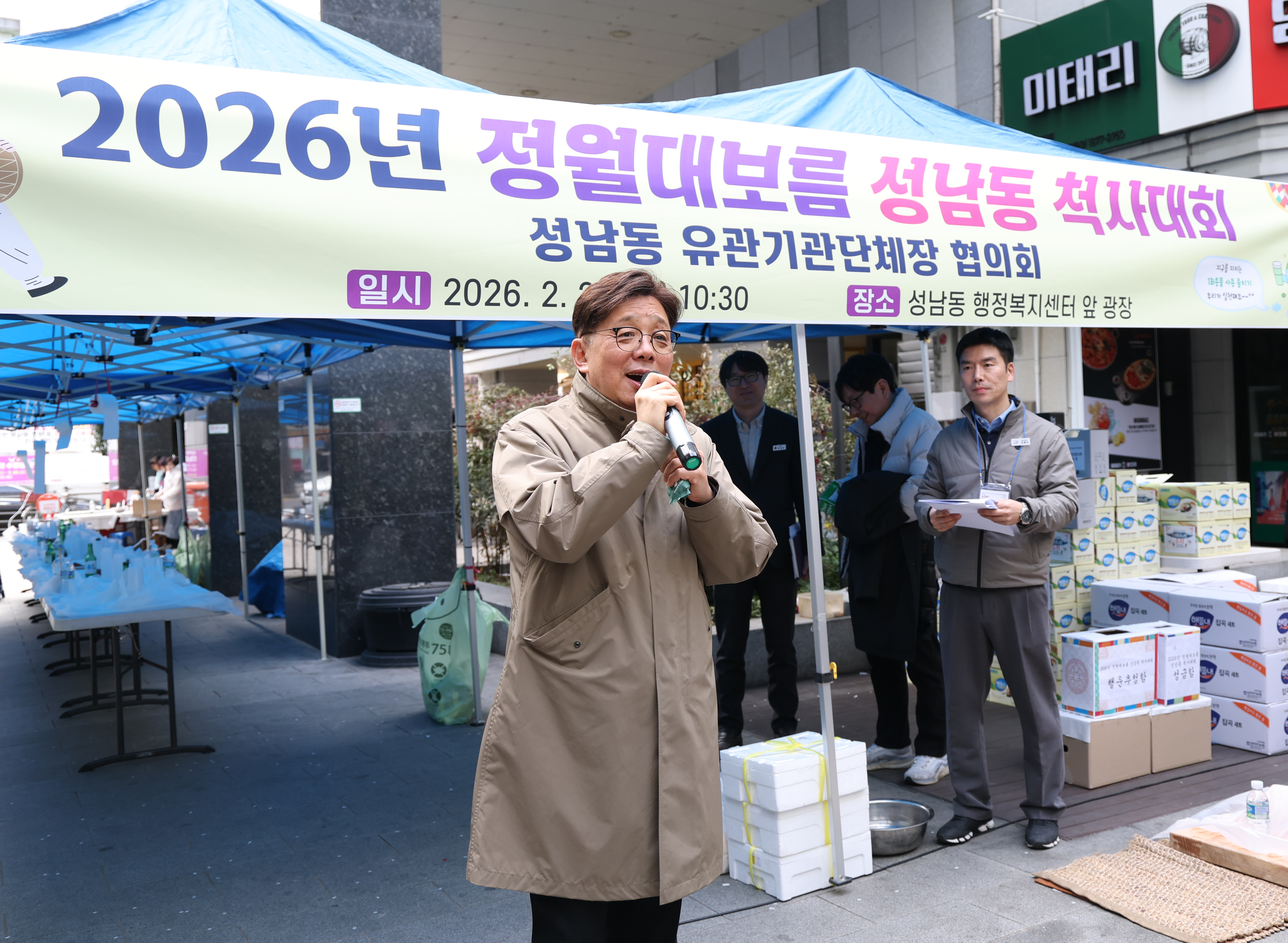 성남동 척사대회 - 4