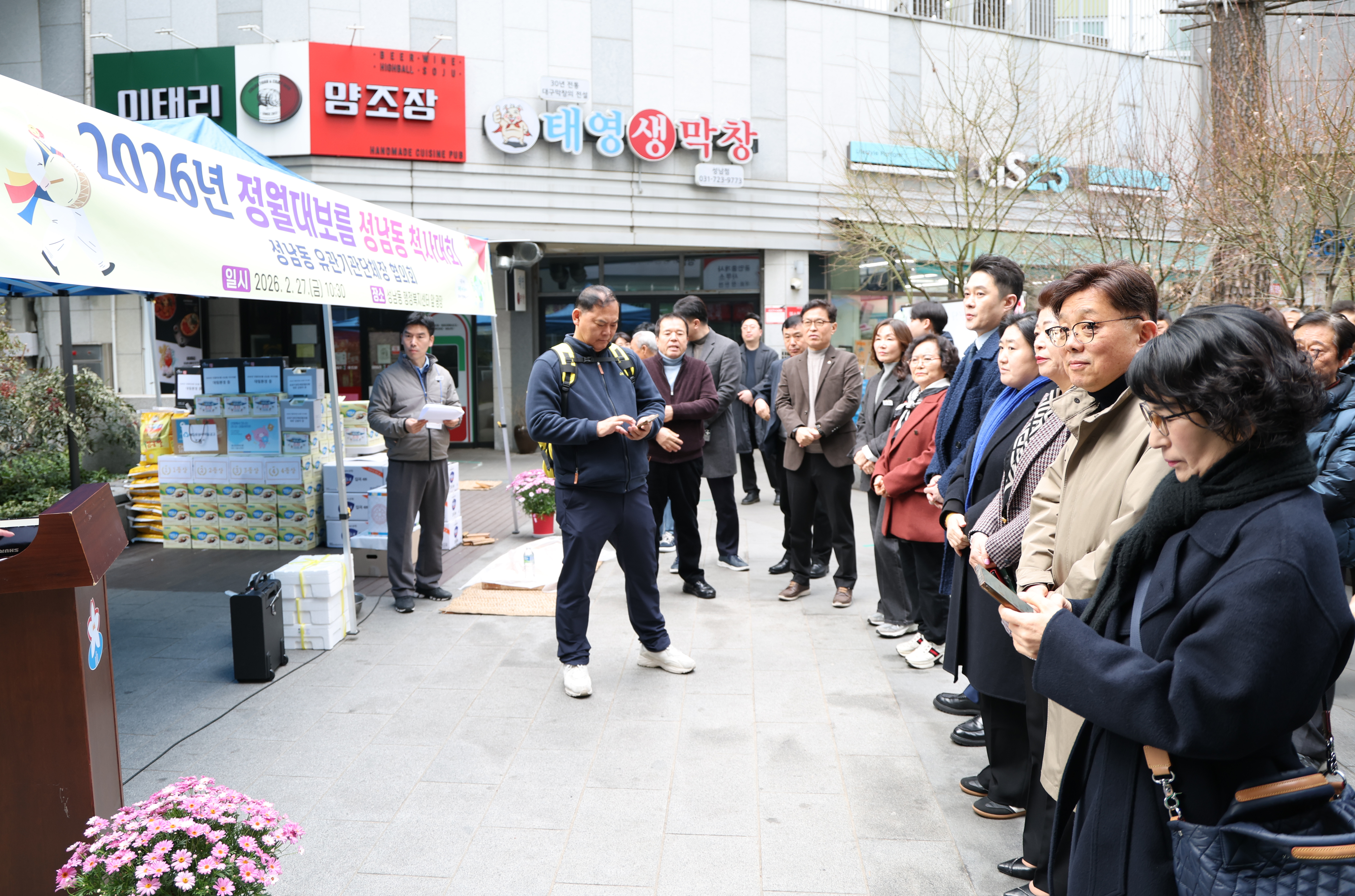 성남동 척사대회 - 6