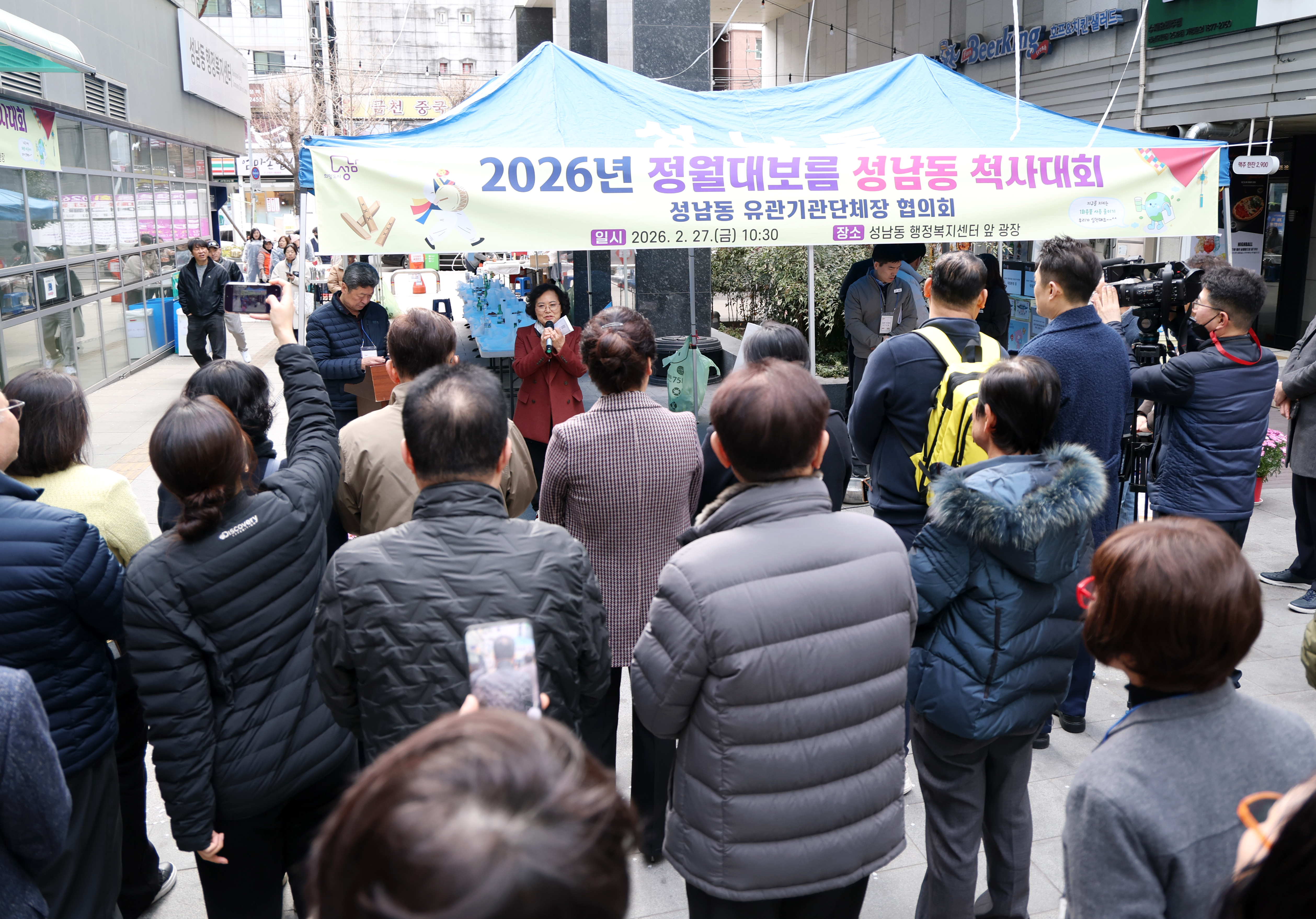 성남동 척사대회 - 13