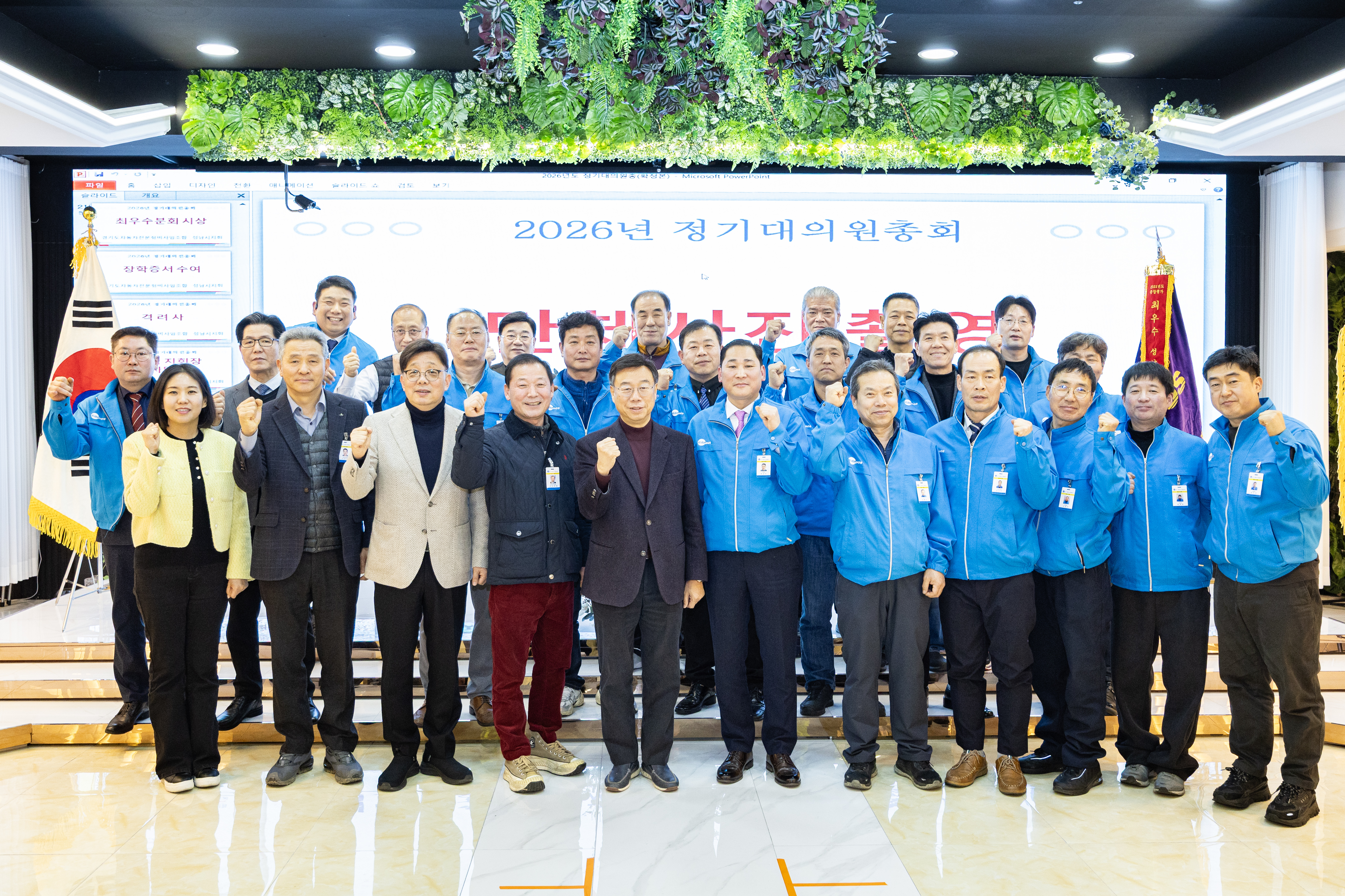 2026년도 카포스 성남지회 정기 대의원 총회 - 1