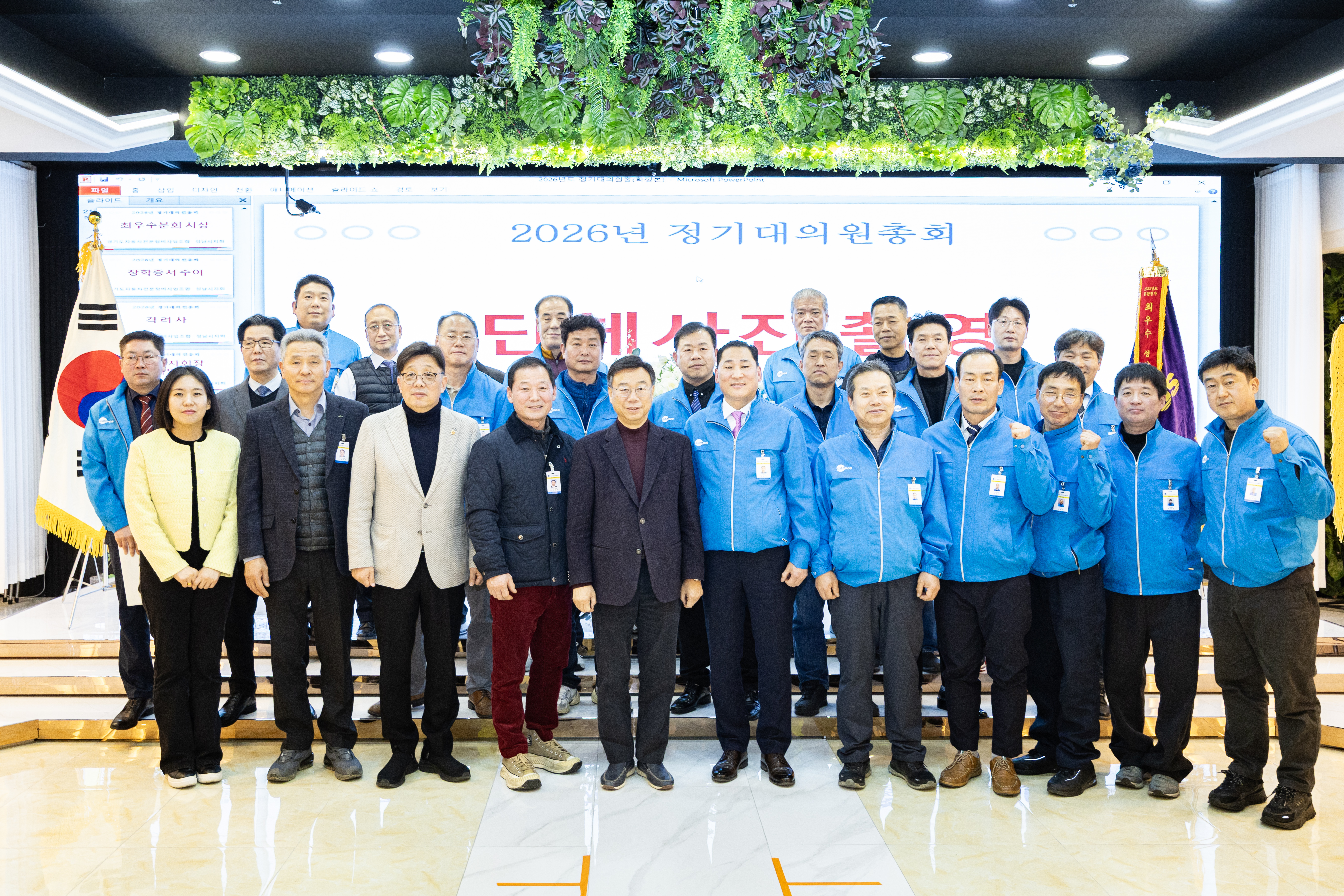 2026년도 카포스 성남지회 정기 대의원 총회 - 2