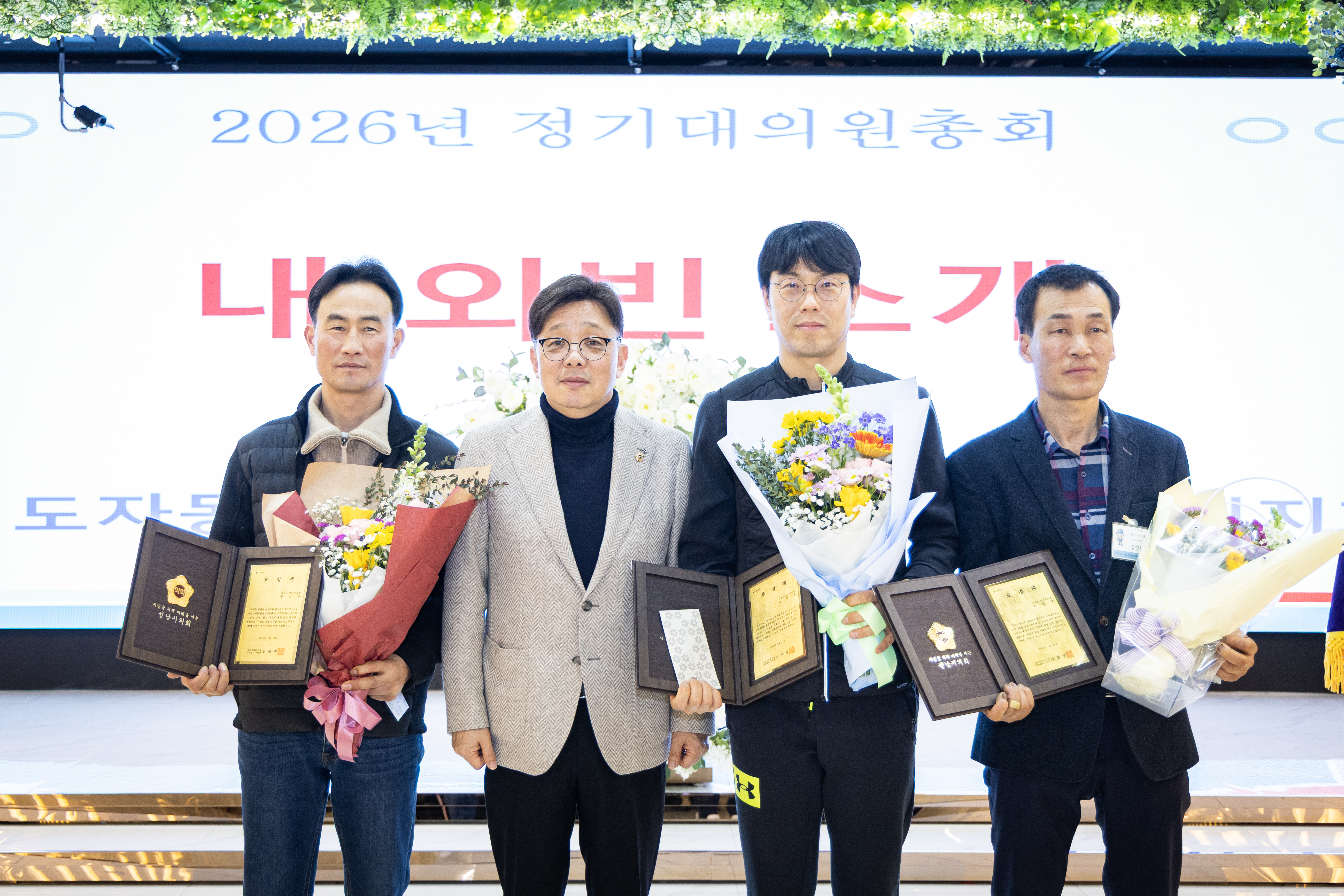 2026년도 카포스 성남지회 정기 대의원 총회 - 14