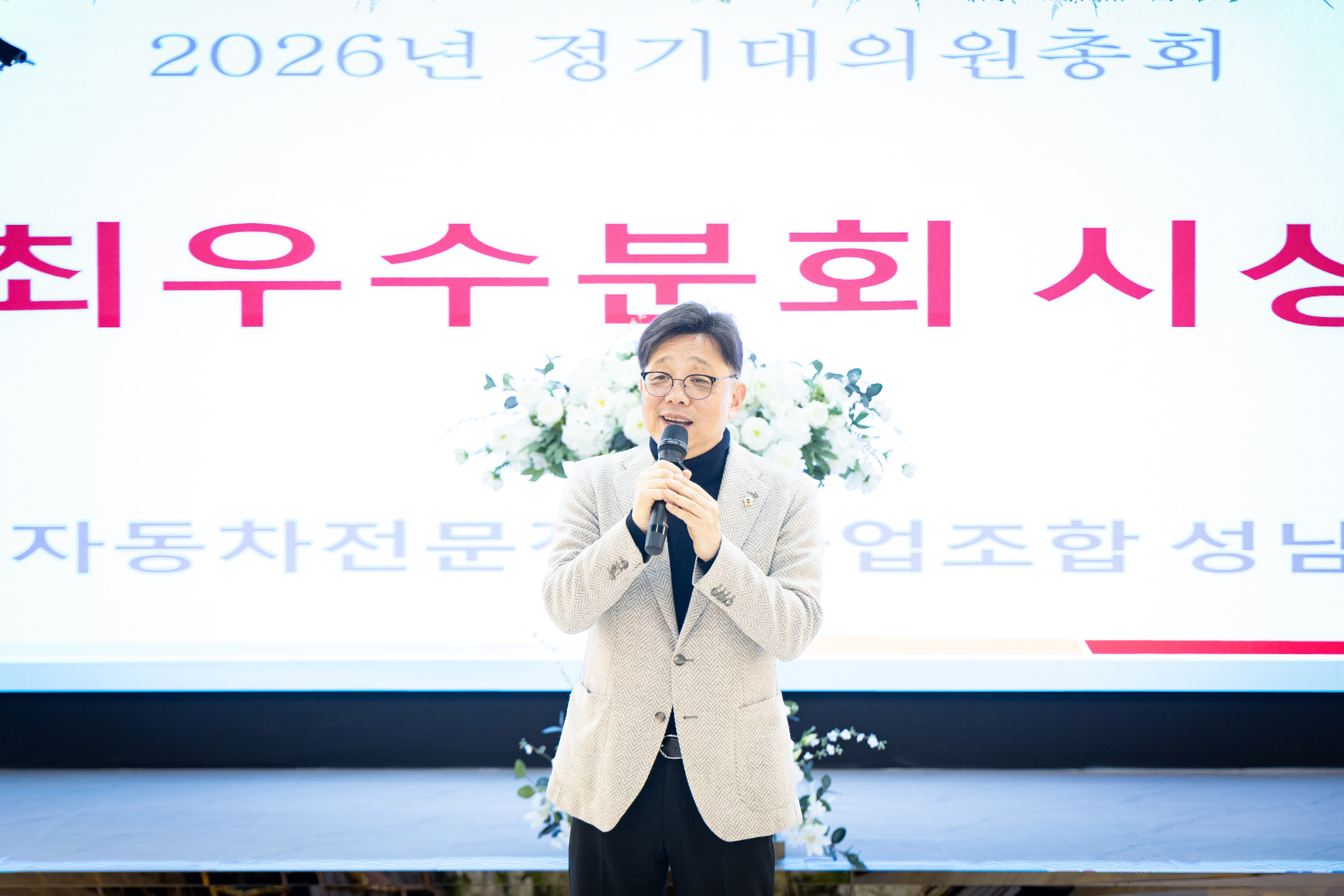 2026년도 카포스 성남지회 정기 대의원 총회 - 15