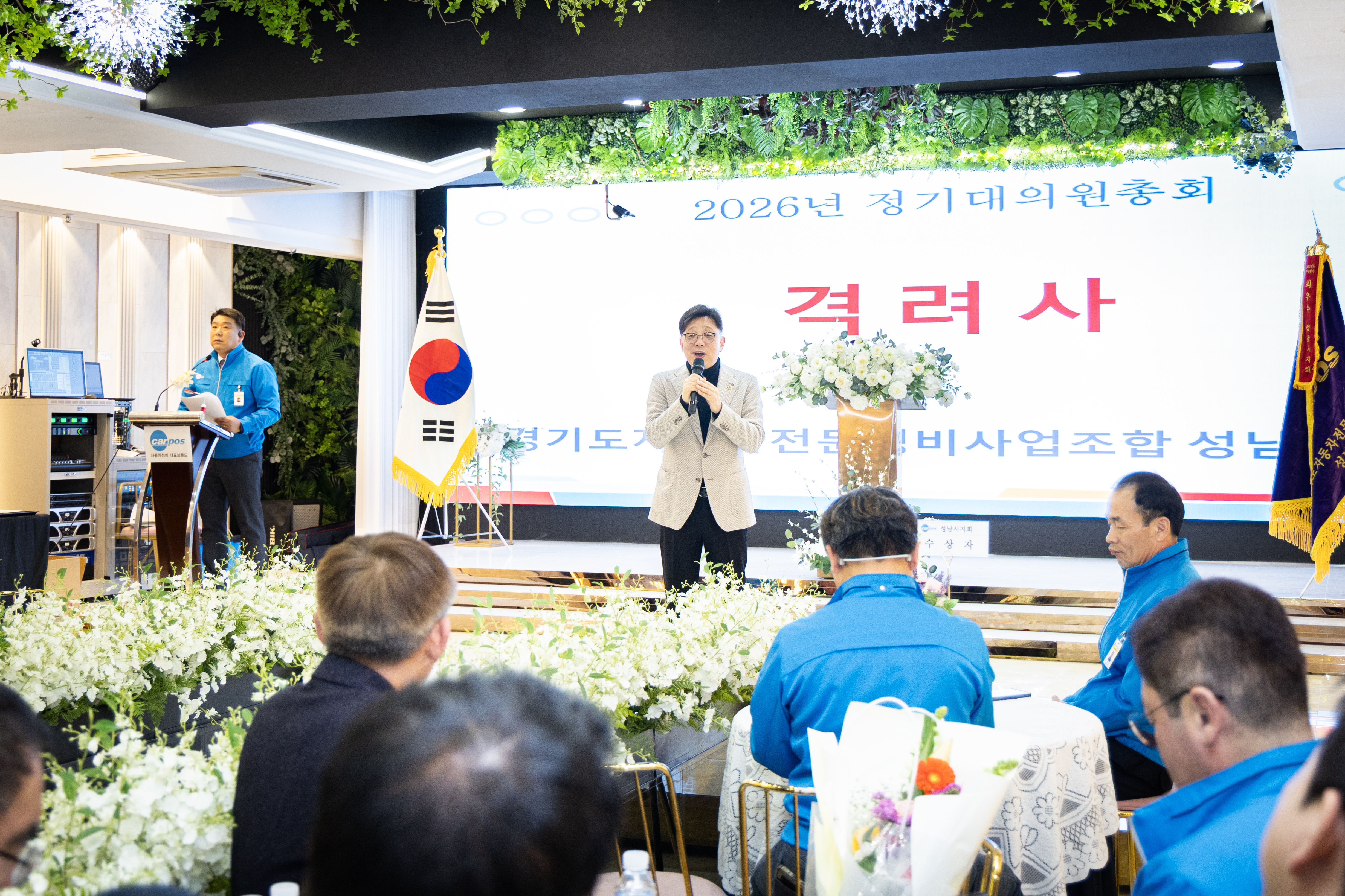 2026년도 카포스 성남지회 정기 대의원 총회 - 16