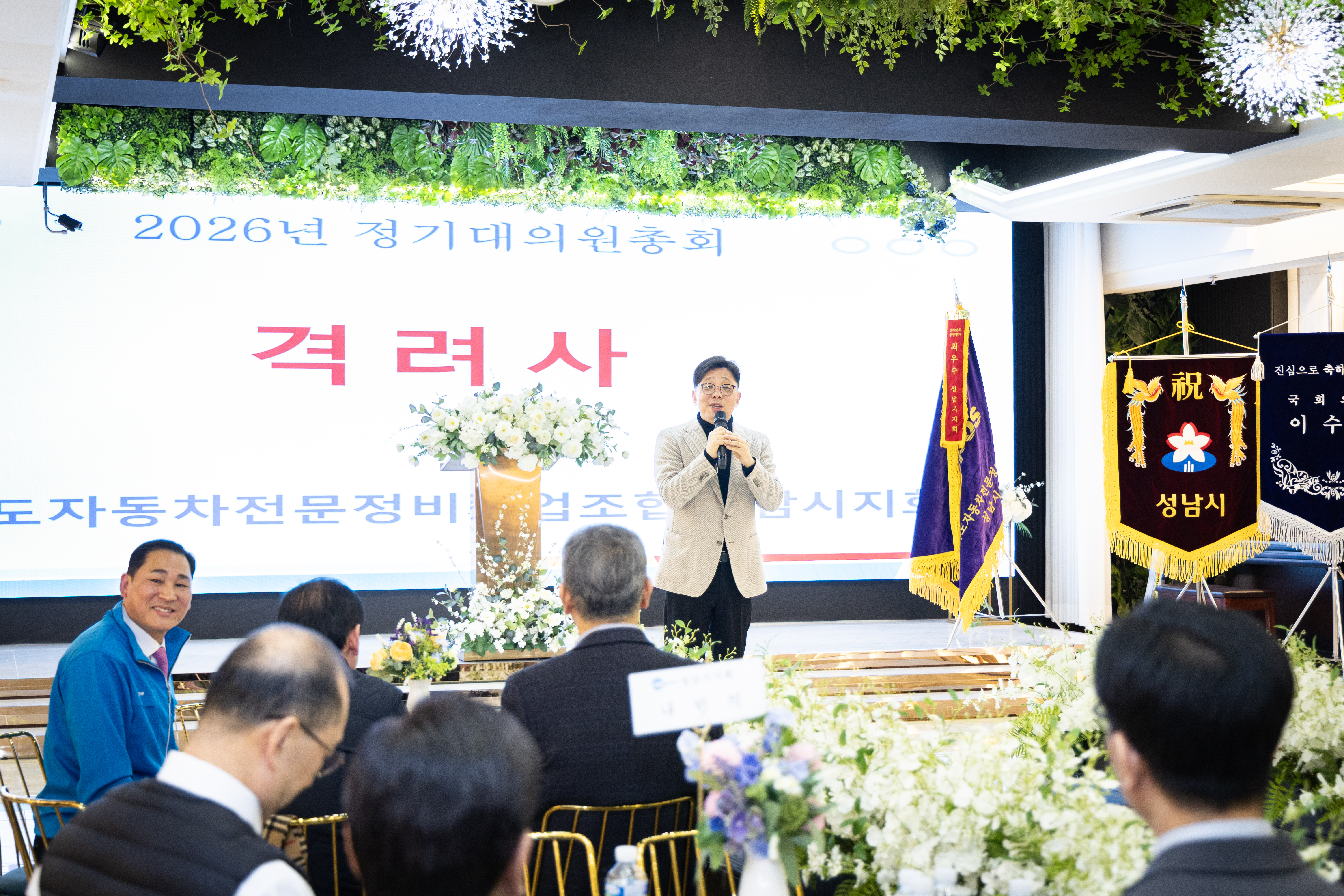 2026년도 카포스 성남지회 정기 대의원 총회 - 17