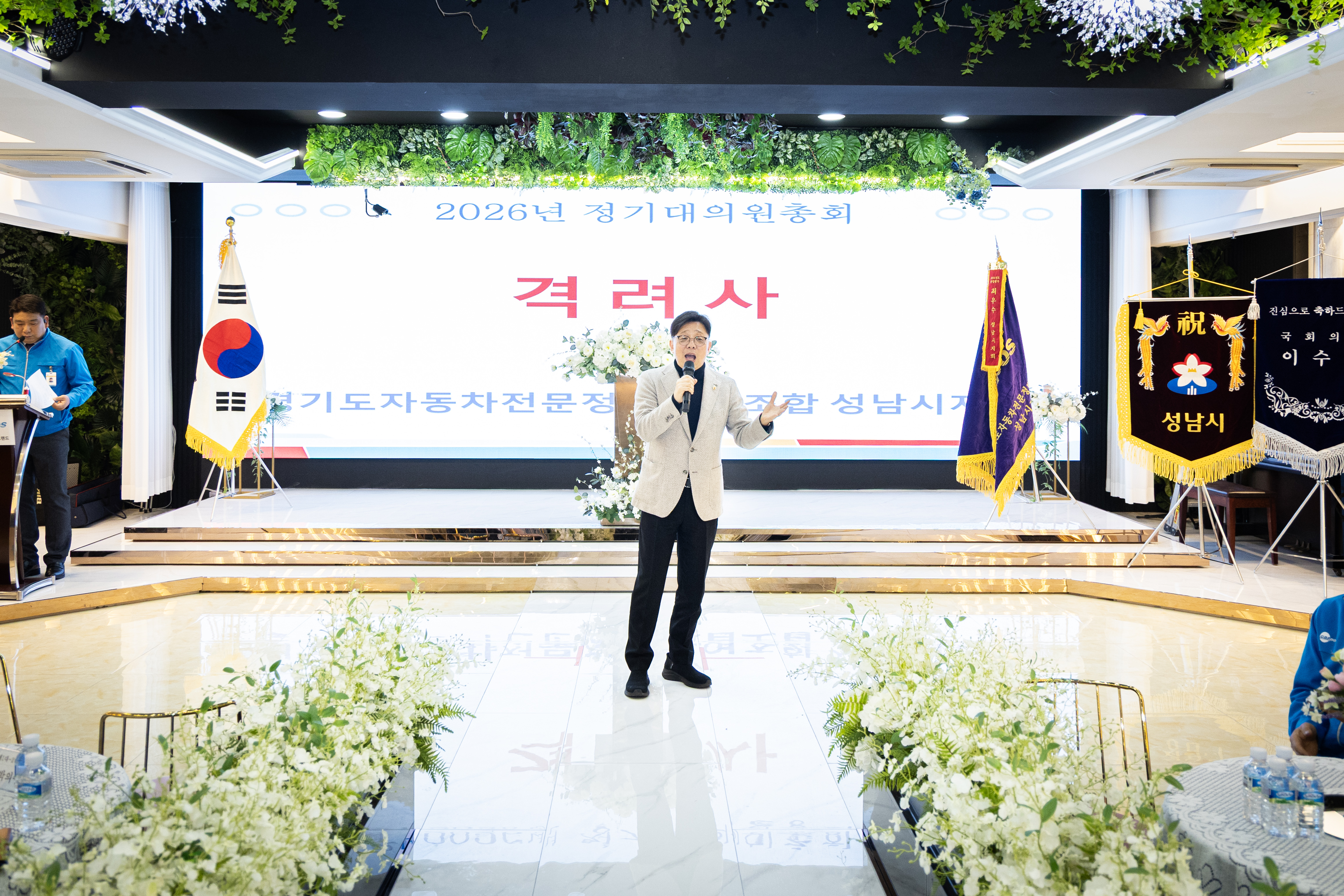 2026년도 카포스 성남지회 정기 대의원 총회 - 18