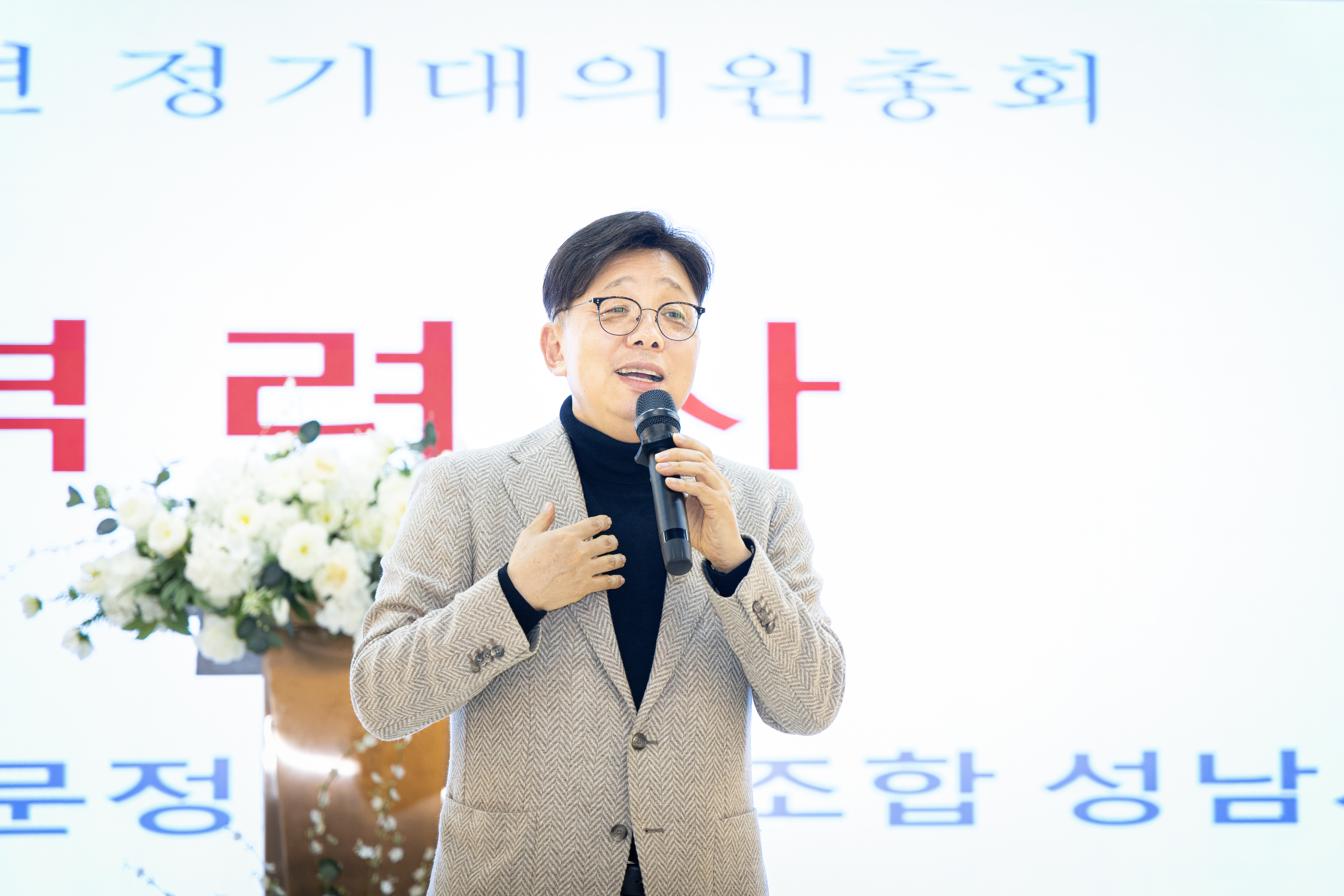 2026년도 카포스 성남지회 정기 대의원 총회 - 19