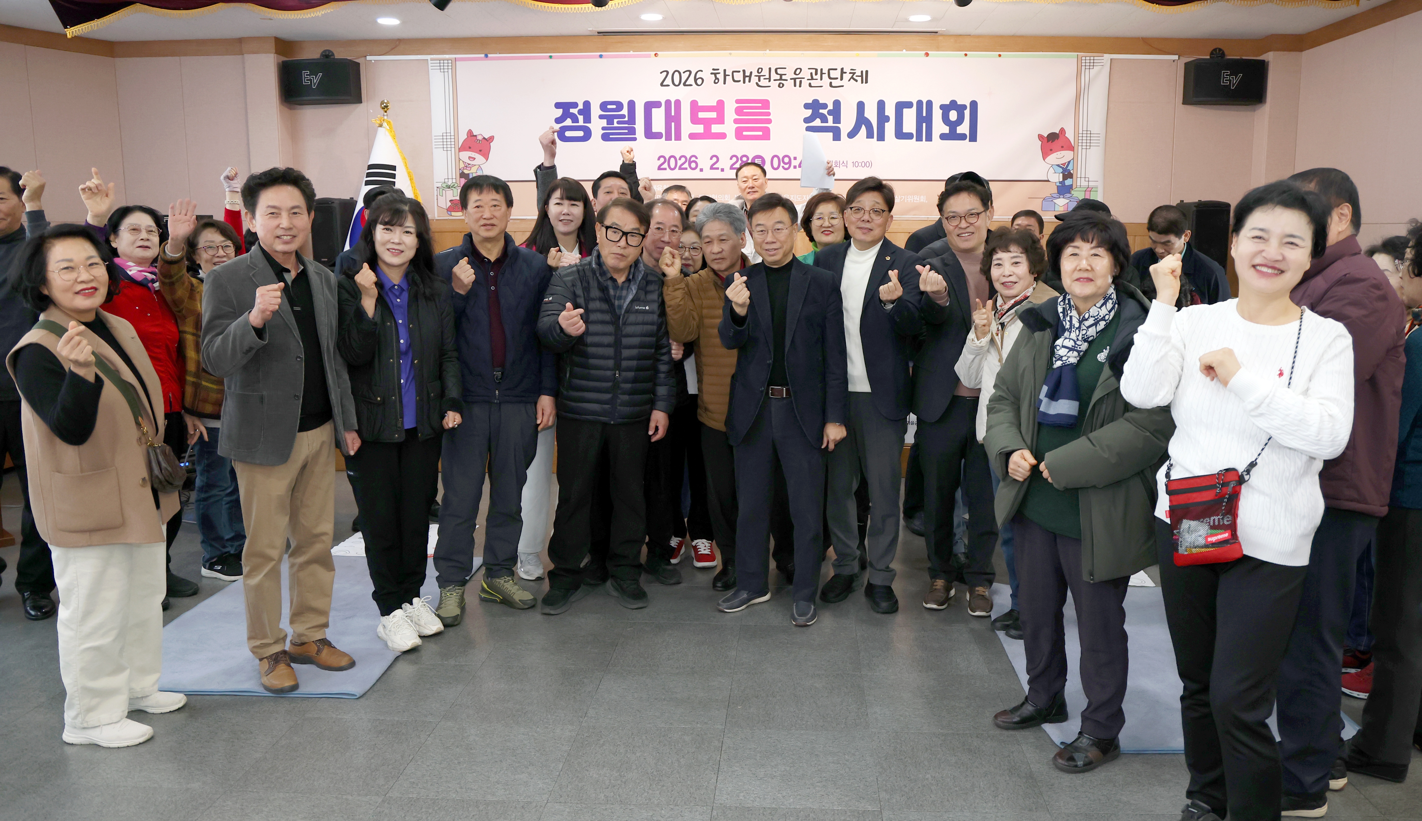 하대원동 체육회 척사대회 - 2