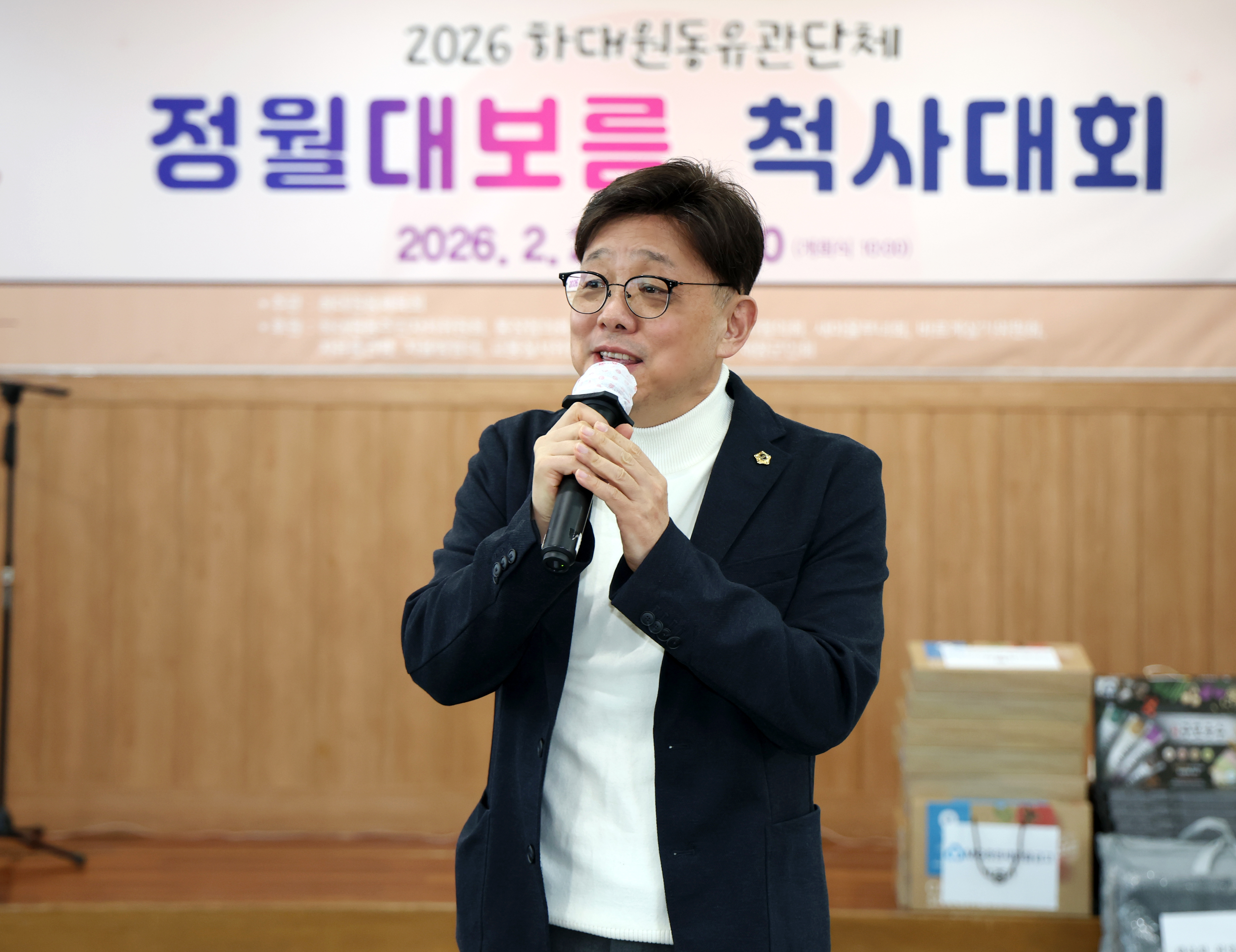 하대원동 체육회 척사대회 - 3