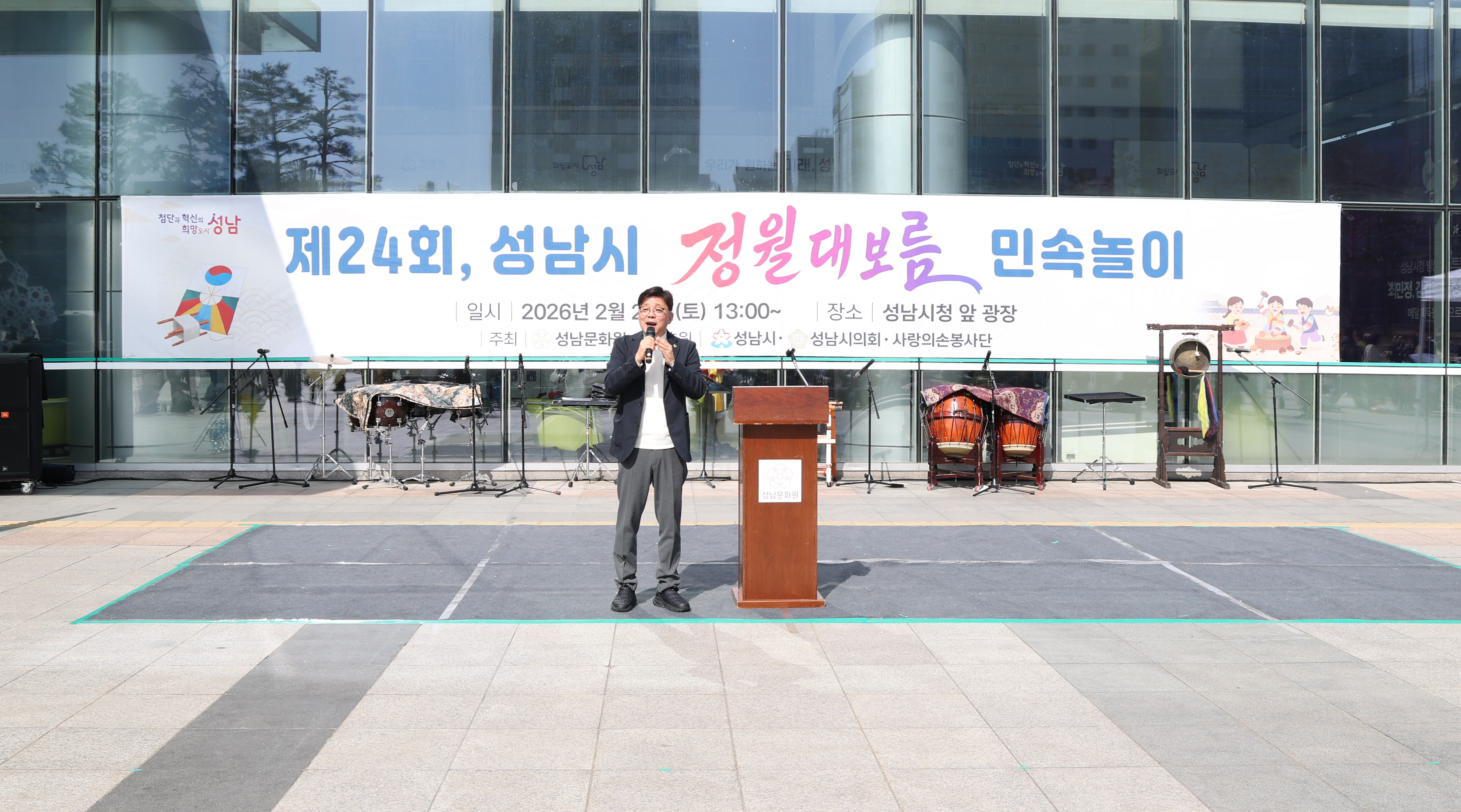 제24회 정월대보름맞이 민속놀이 - 1