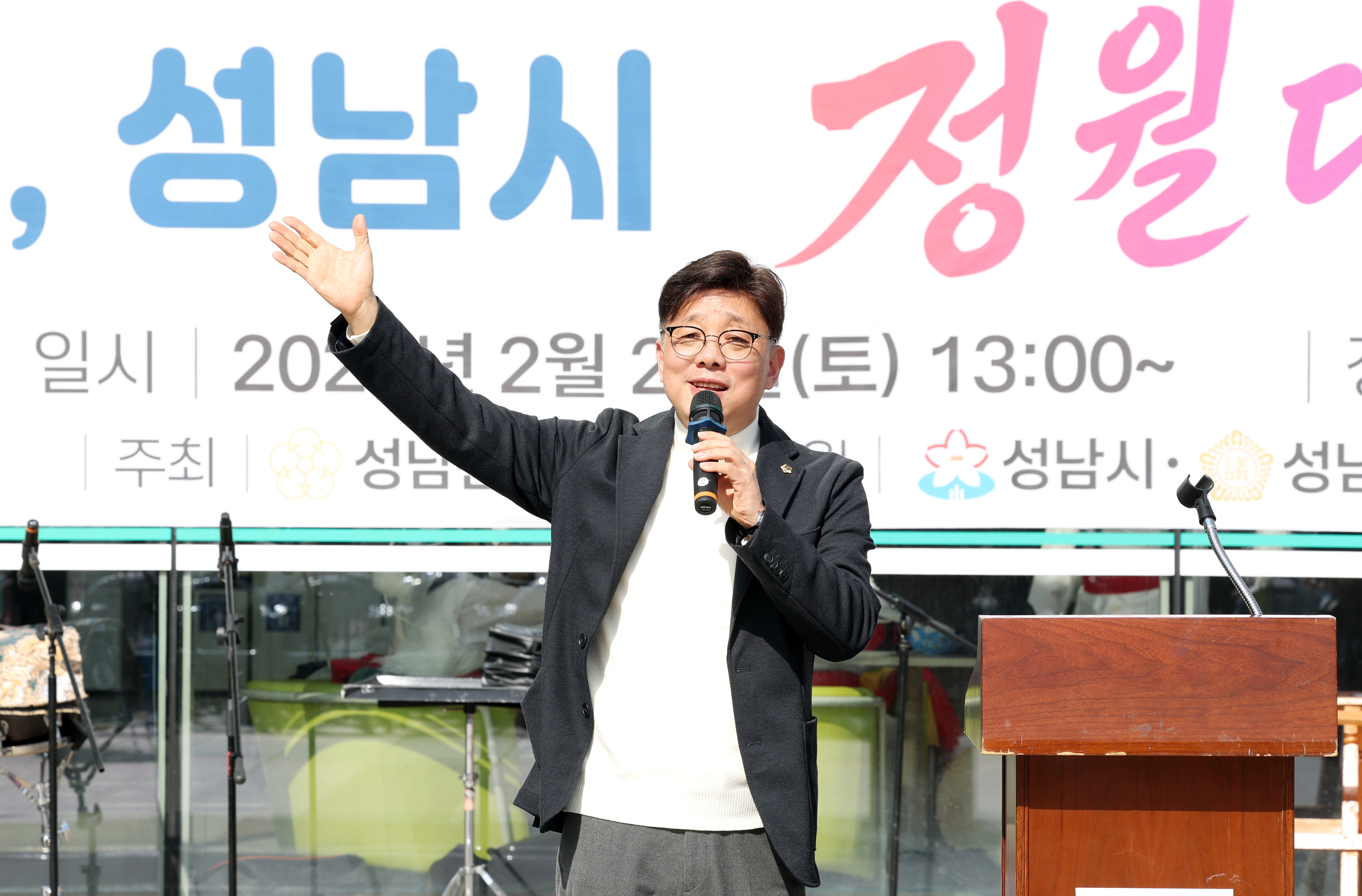 제24회 정월대보름맞이 민속놀이 - 3