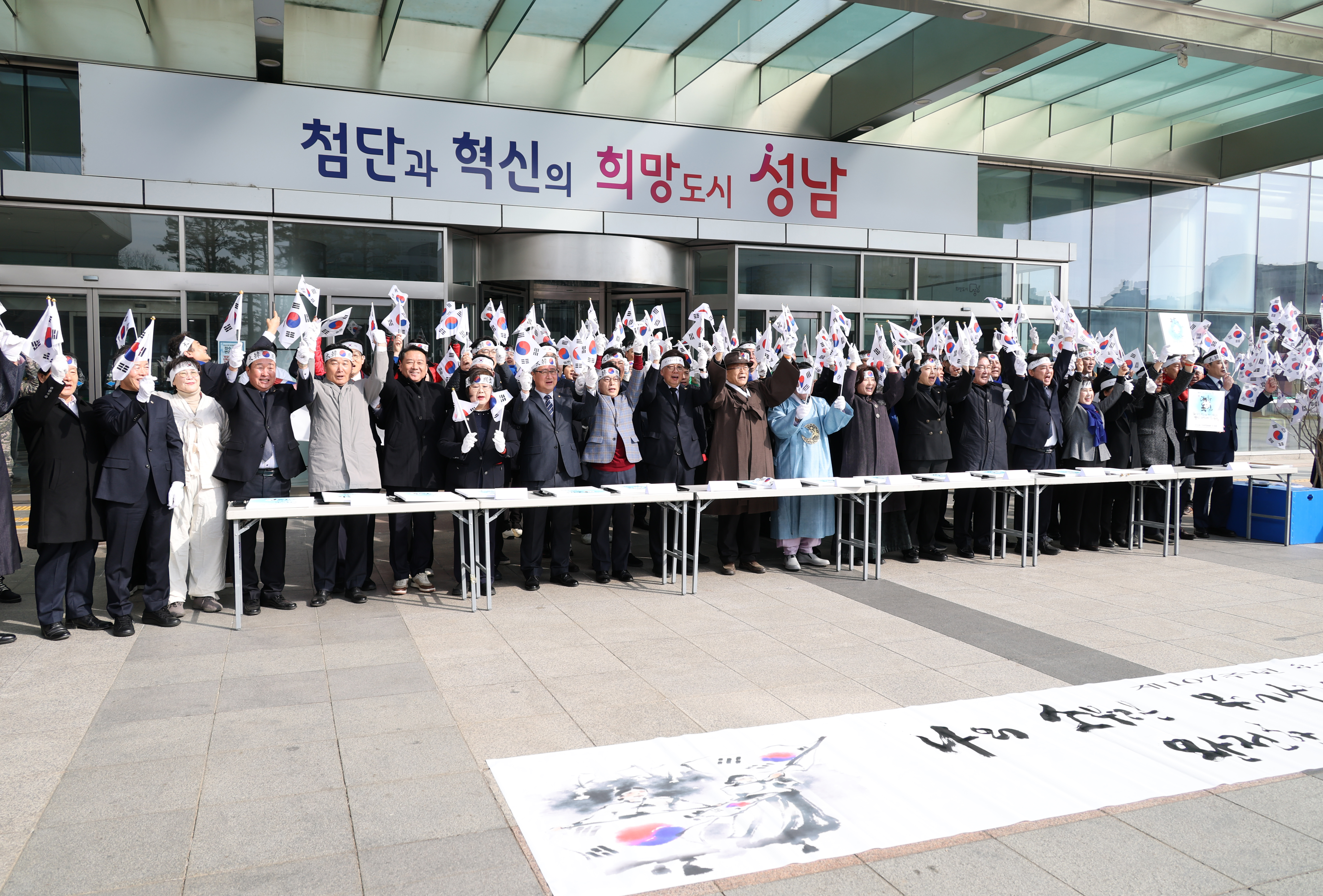 성남 3.1만세운동 태극퍼레이드 및 기념식 - 14