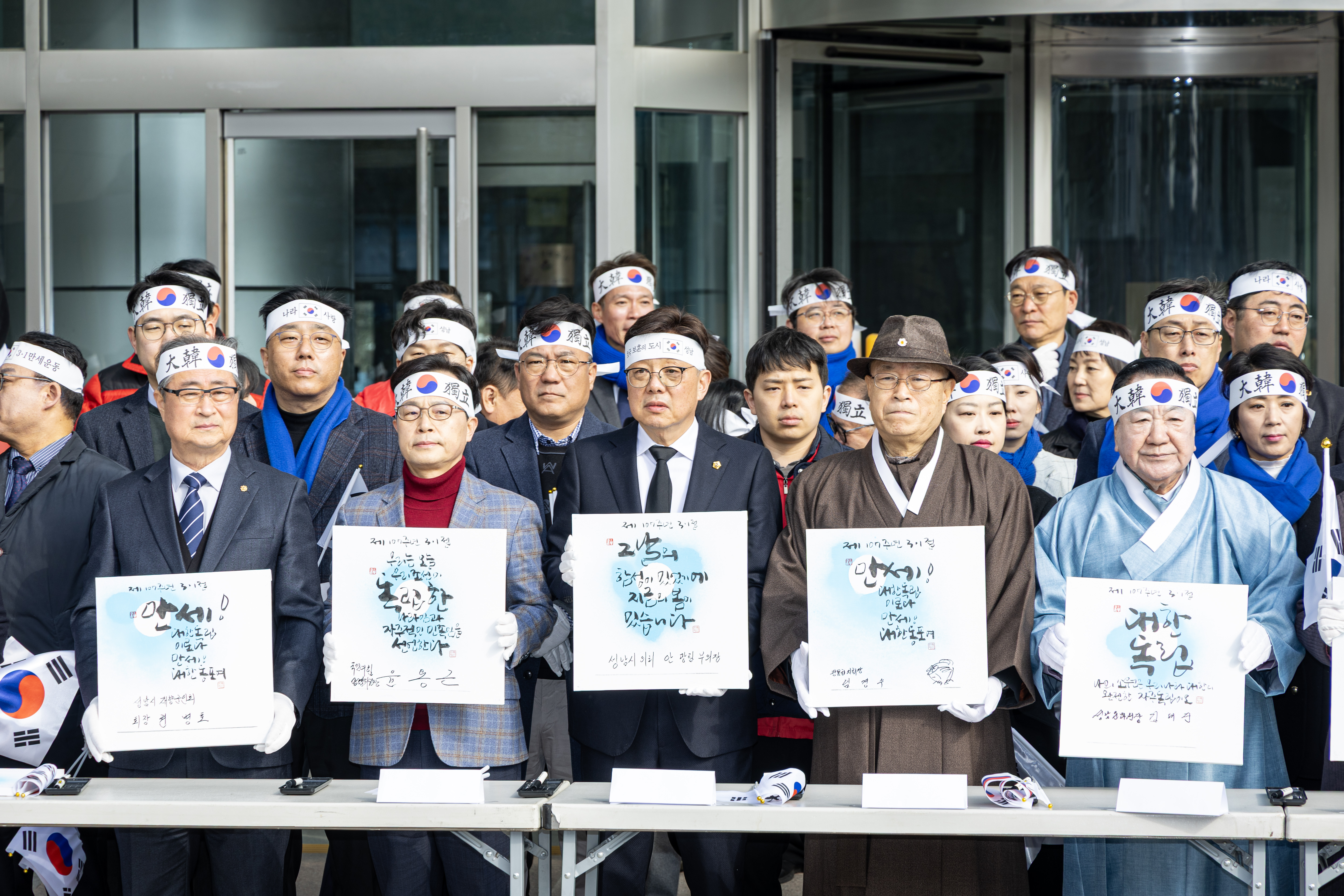 성남 3.1만세운동 태극퍼레이드 및 기념식 - 16