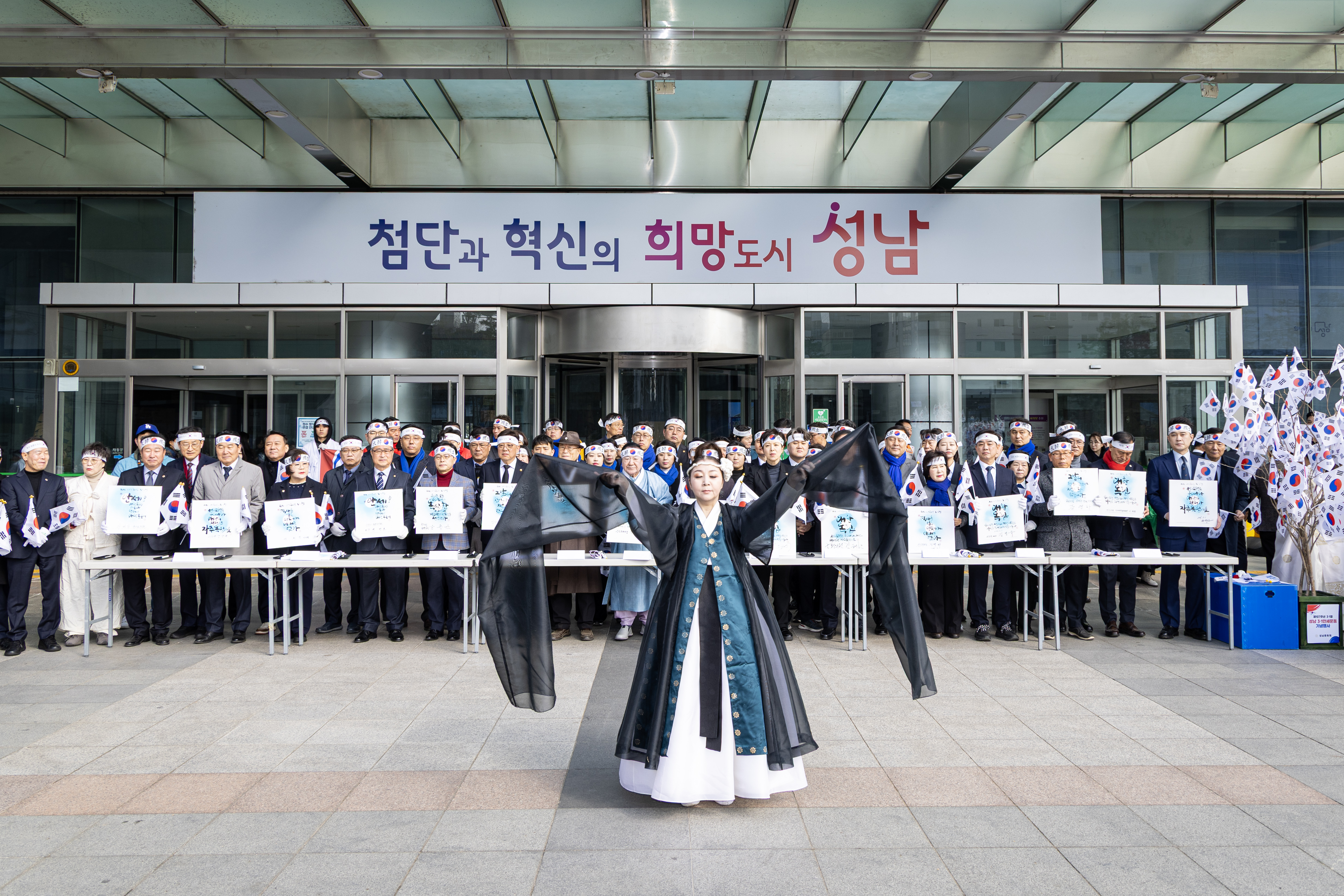 성남 3.1만세운동 태극퍼레이드 및 기념식 - 2