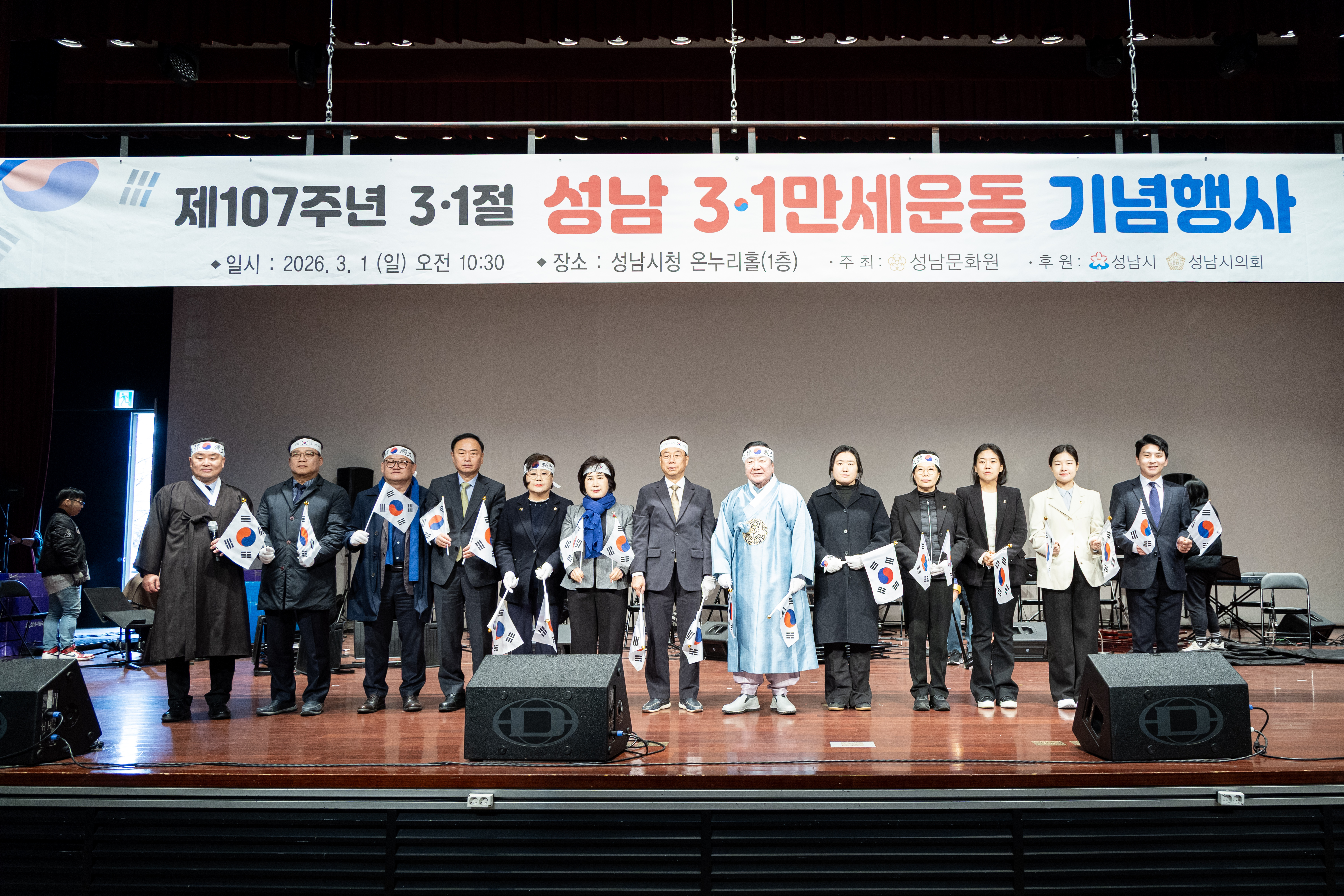 성남 3.1만세운동 태극퍼레이드 및 기념식 - 4