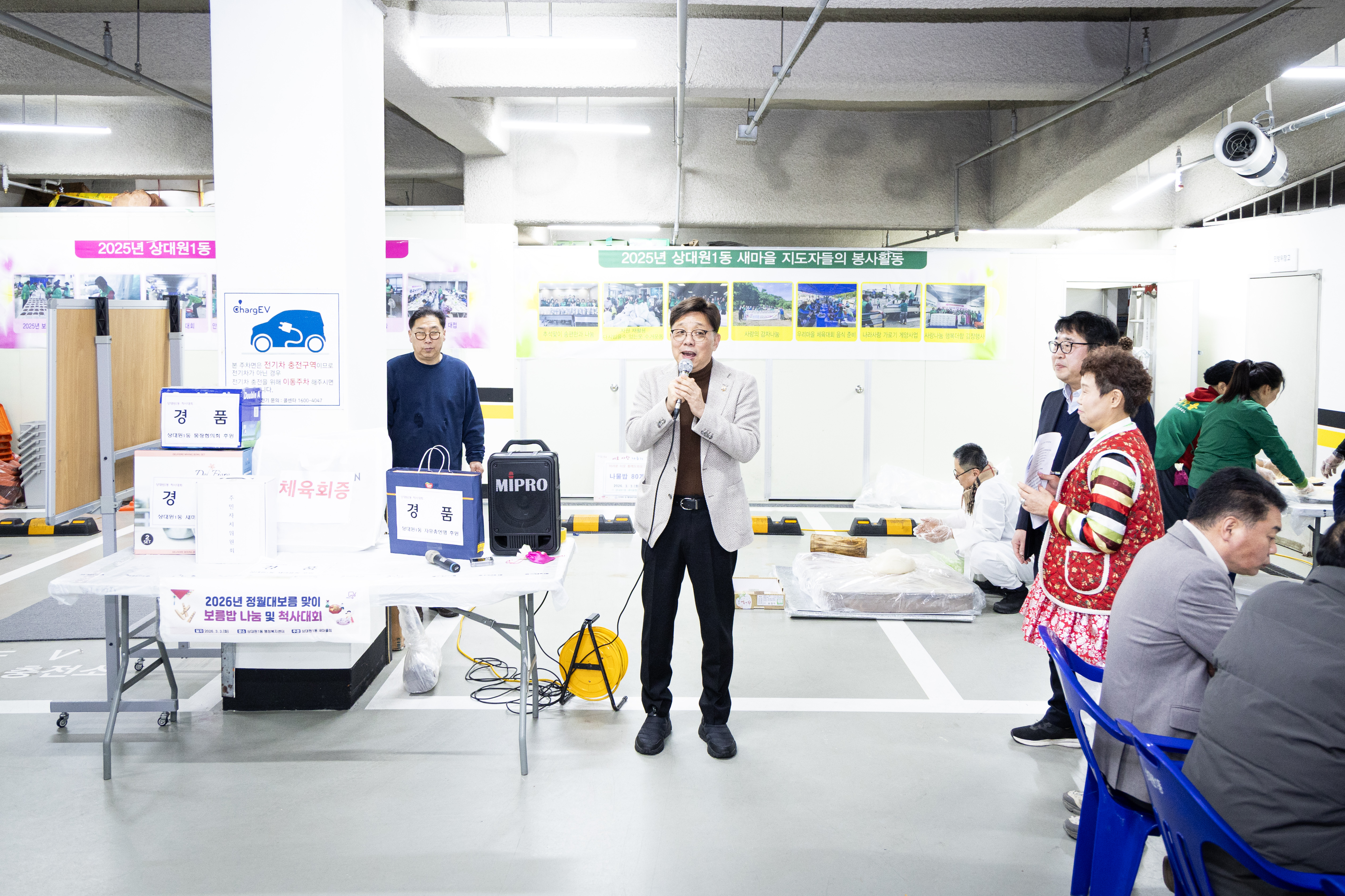 상대원1동 대보름 맞이 보름밥 나눔 및 척사대회 - 9