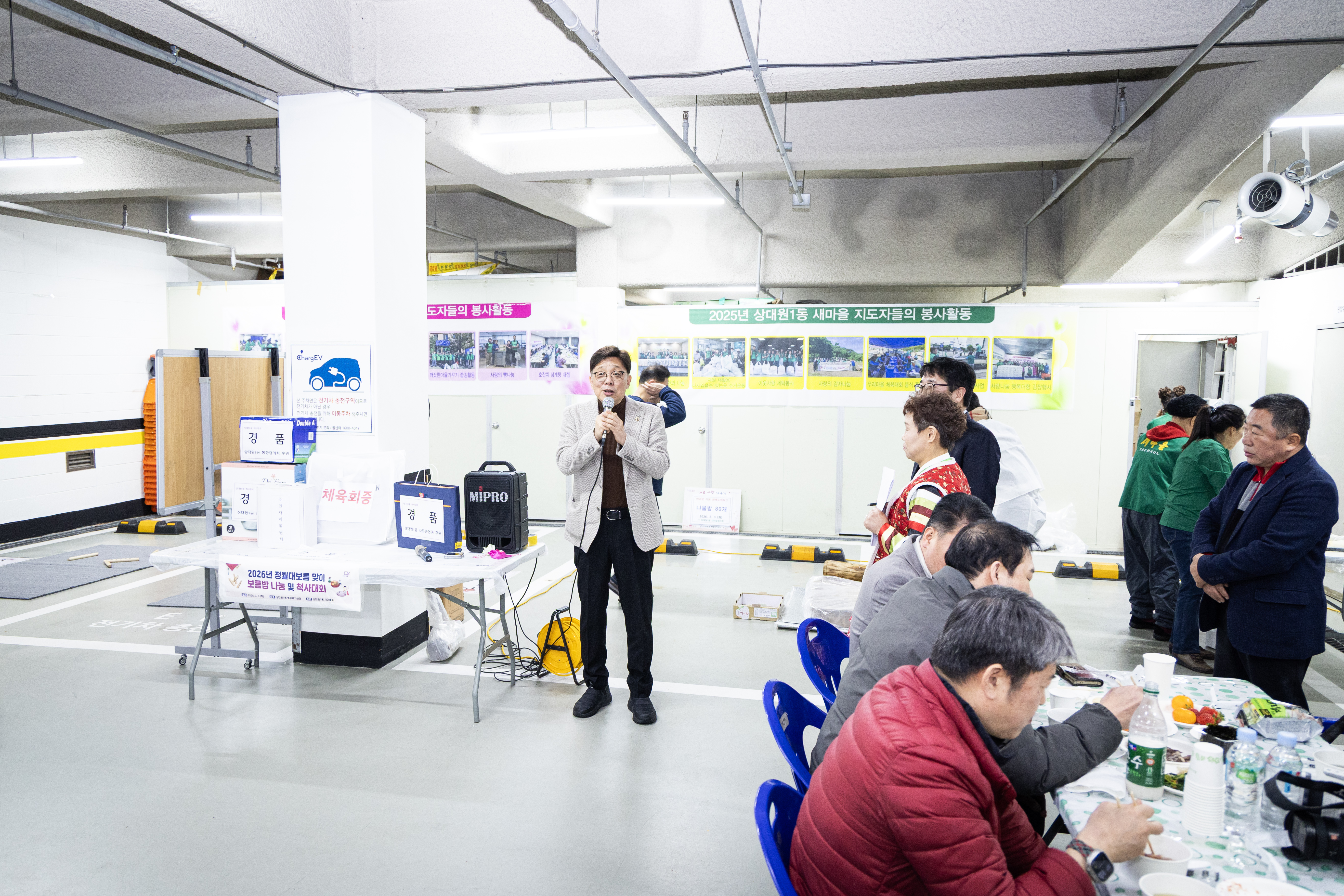 상대원1동 대보름 맞이 보름밥 나눔 및 척사대회 - 10