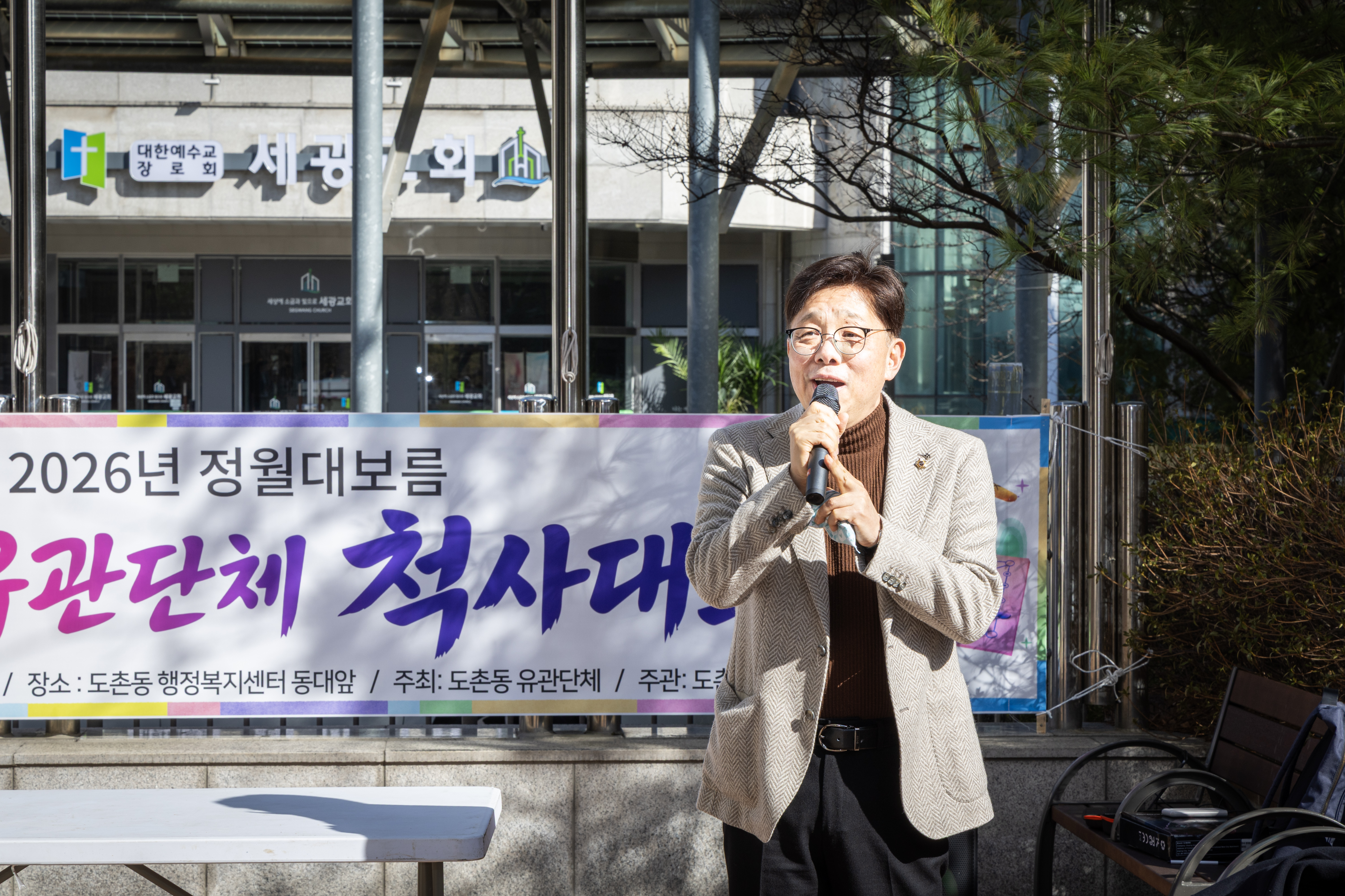 도촌동 척사대회 - 1